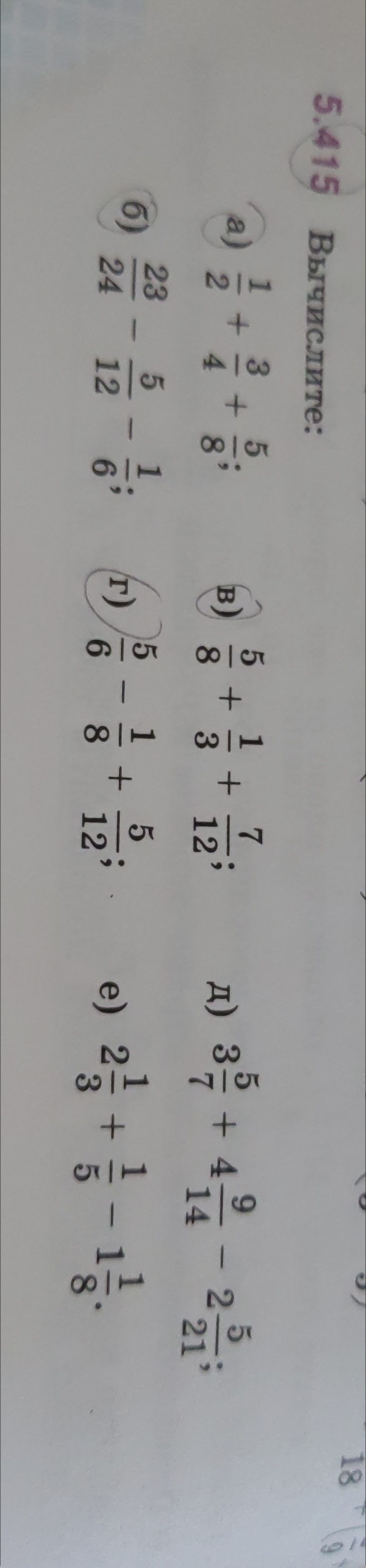 Вычислите 59 5 2 53 2. Вычислите 59 5 2 53 2