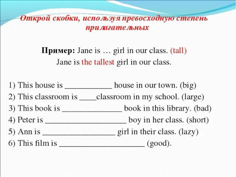 Задание на степени сравнения прилагательных 4 класс. Задание на степени сравнения прилагательных 4 класс