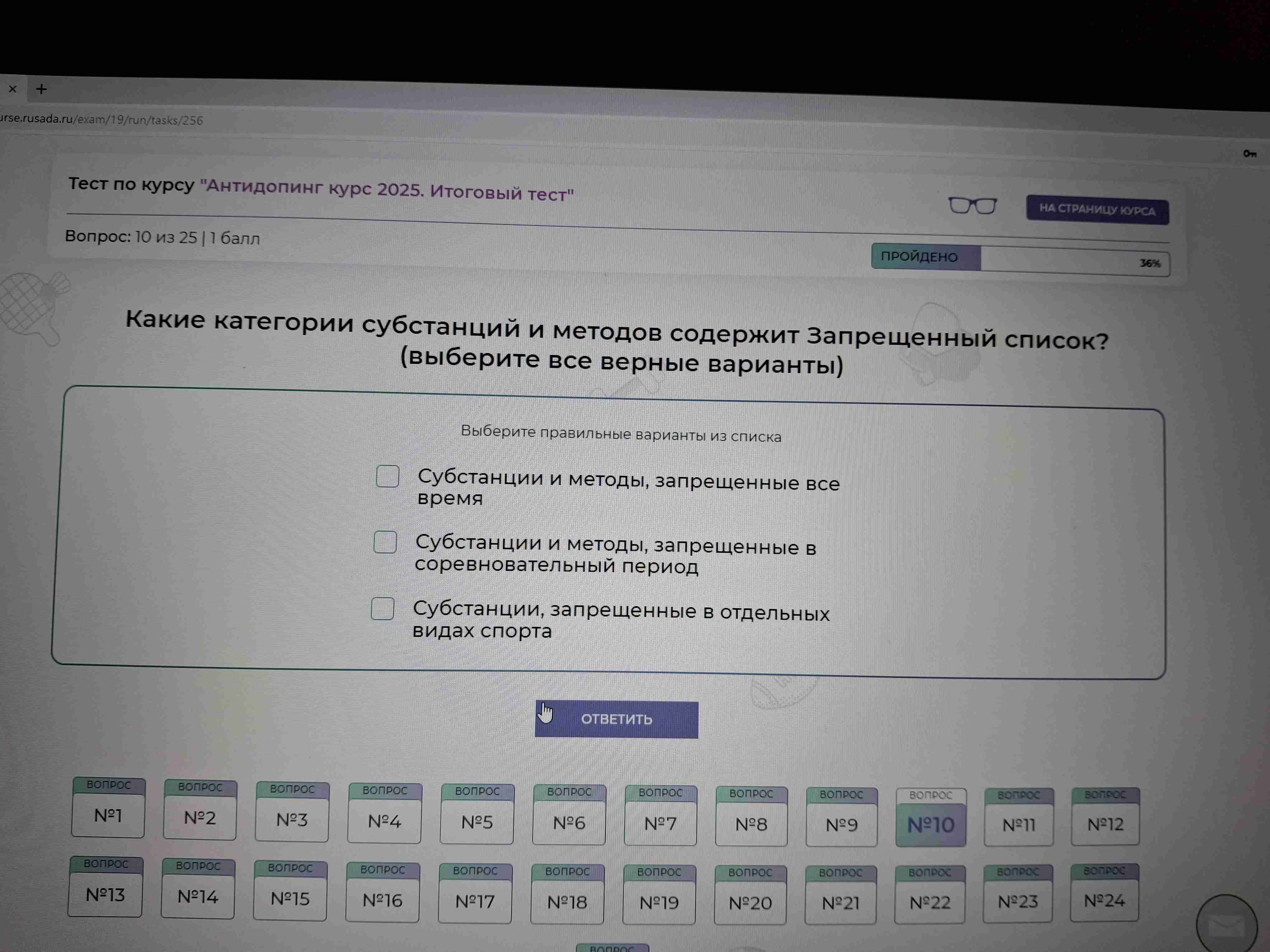 Какие категории субстанций и методов содержит Запрещенный список?