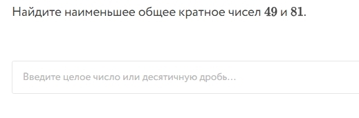 Нок чисел 49 и 98. Нок чисел 49 и 98