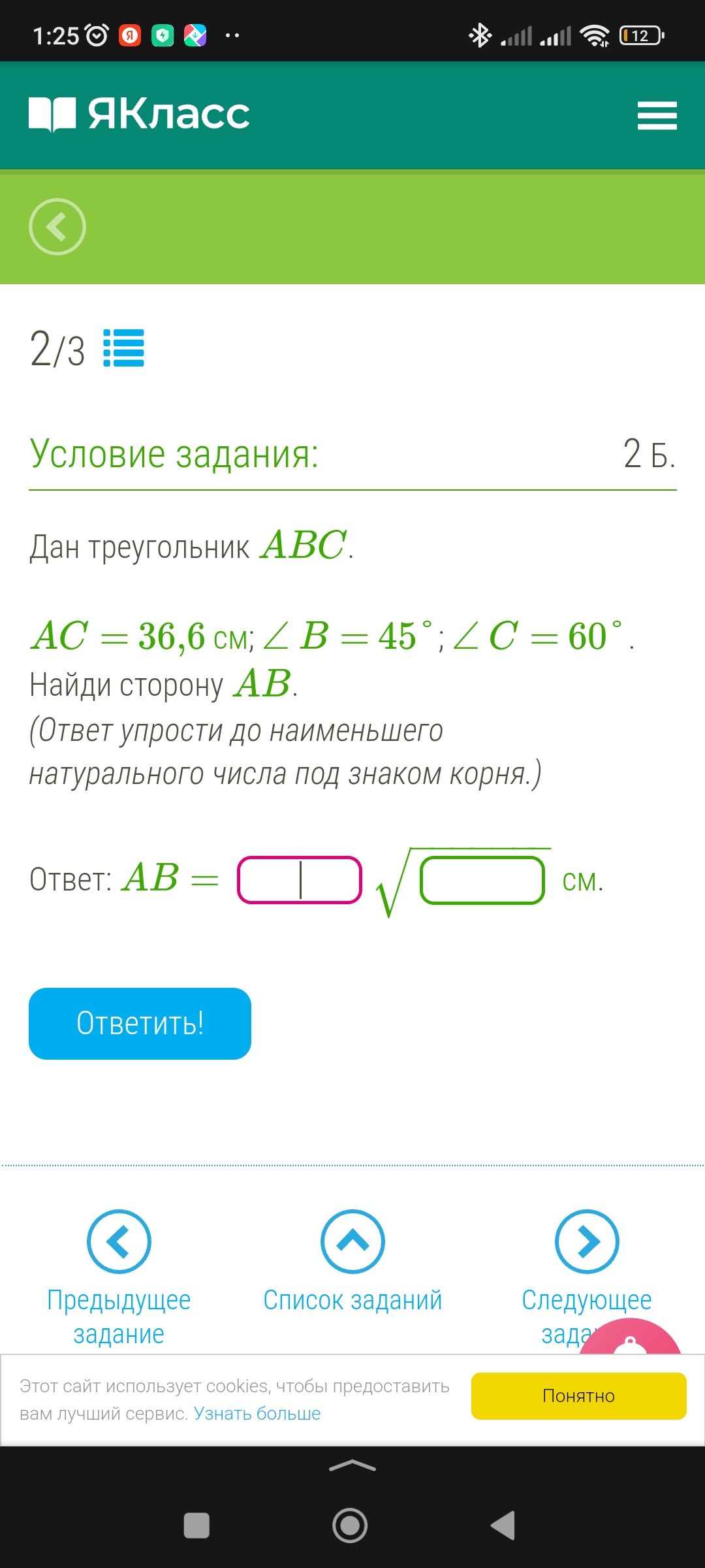 A b целое число c. A b целое число c