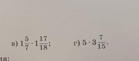 1 35 умножить на 7. 1 35 умножить на 7