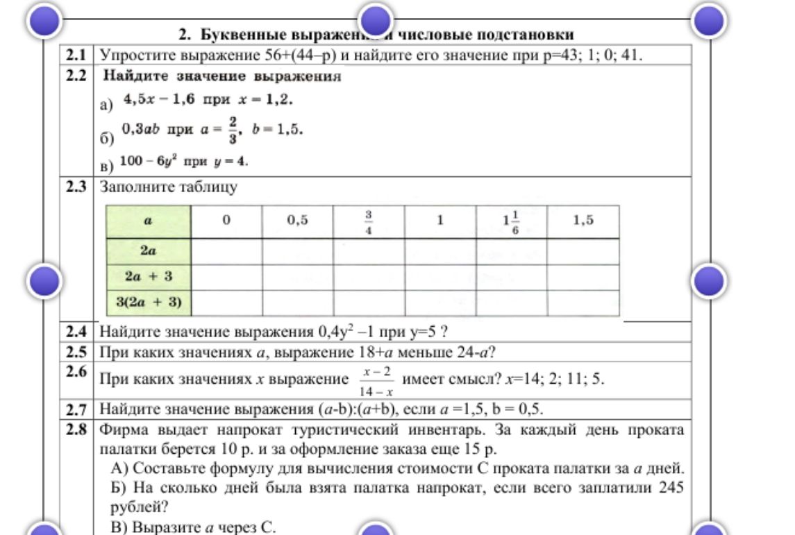 Упростите выражение 3x 6y 3 4. Упростите выражение 3x 6y 3 4