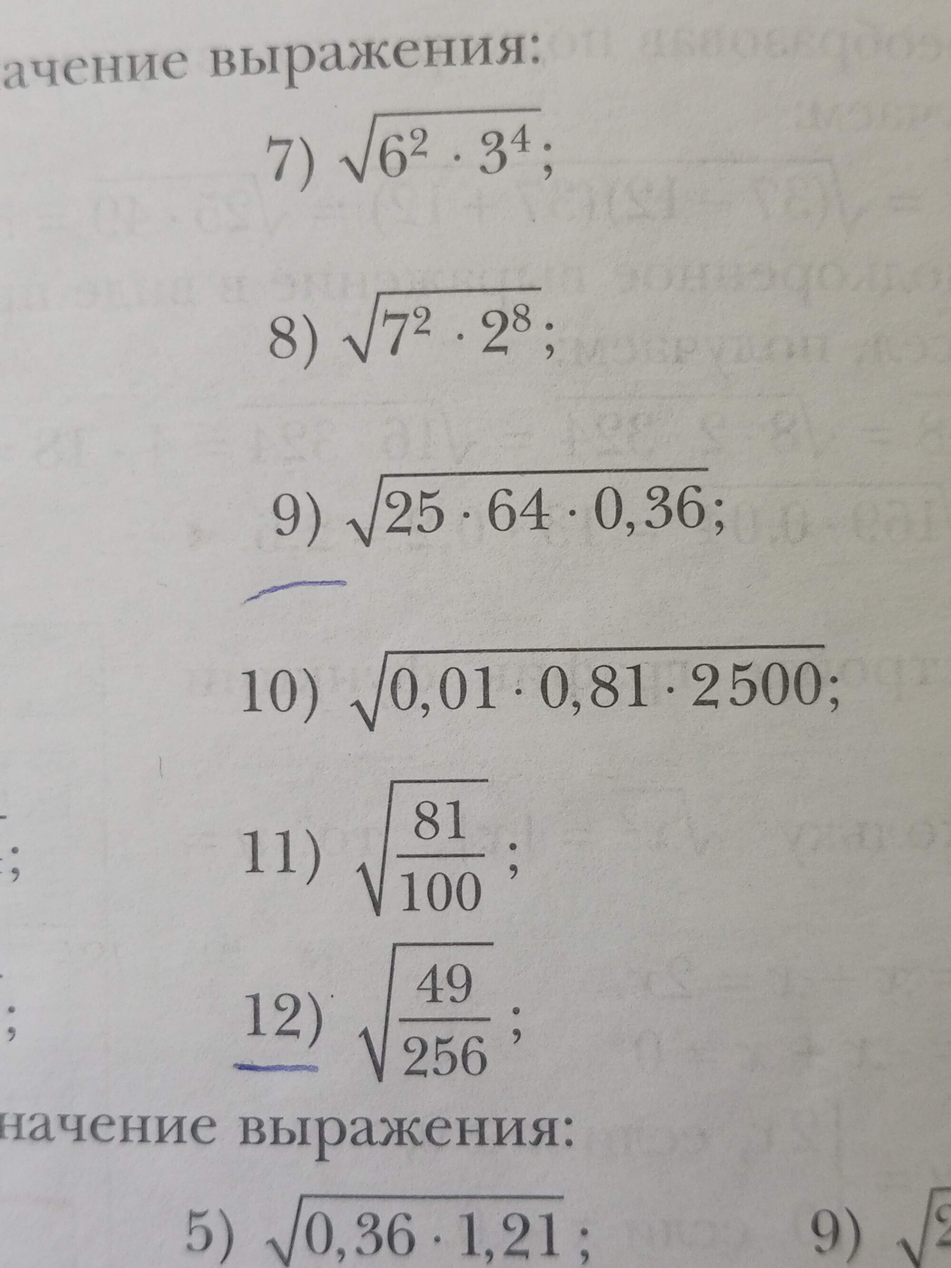 Sqrt 0 81 cdot 49. Sqrt 0 81 cdot 49