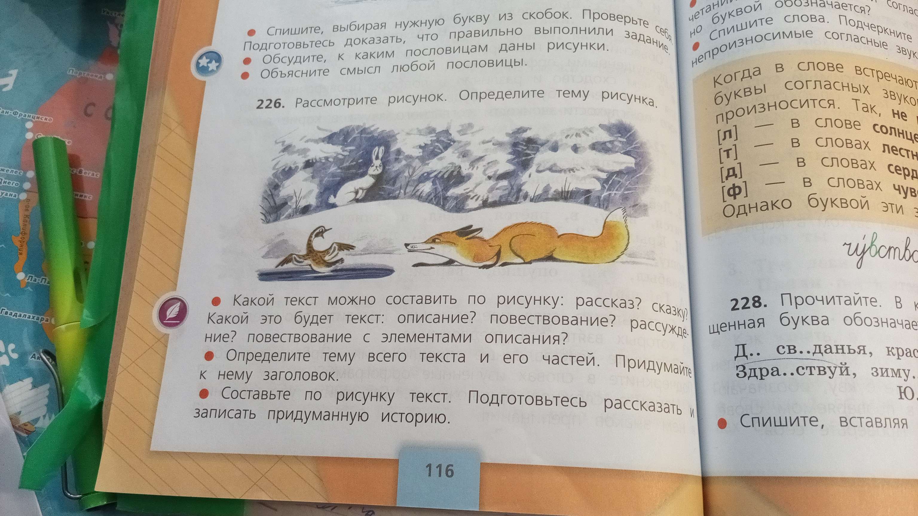 Подчеркните буквы предшествующего согласного звука. Подчеркните буквы предшествующего согласного звука
