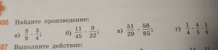 Вычисли 8 2 4 cdot 0 3. Вычисли 8 2 4 cdot 0 3