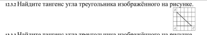 Определите длину деревяшки изображенной на рисунке 2. Определите длину деревяшки изображенной на рисунке 2
