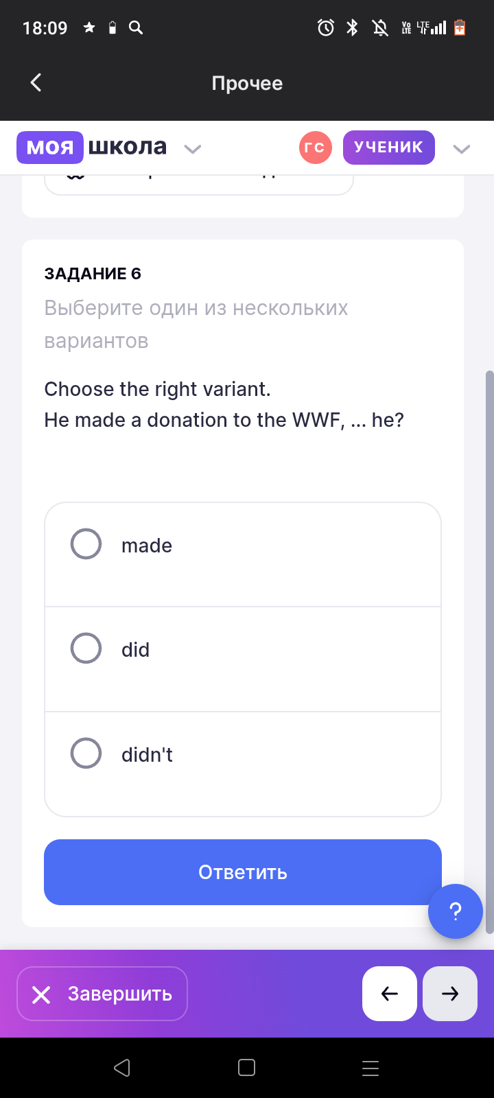 Выберите правильный ответ к предложенным определениям. Выберите правильный ответ к предложенным определениям