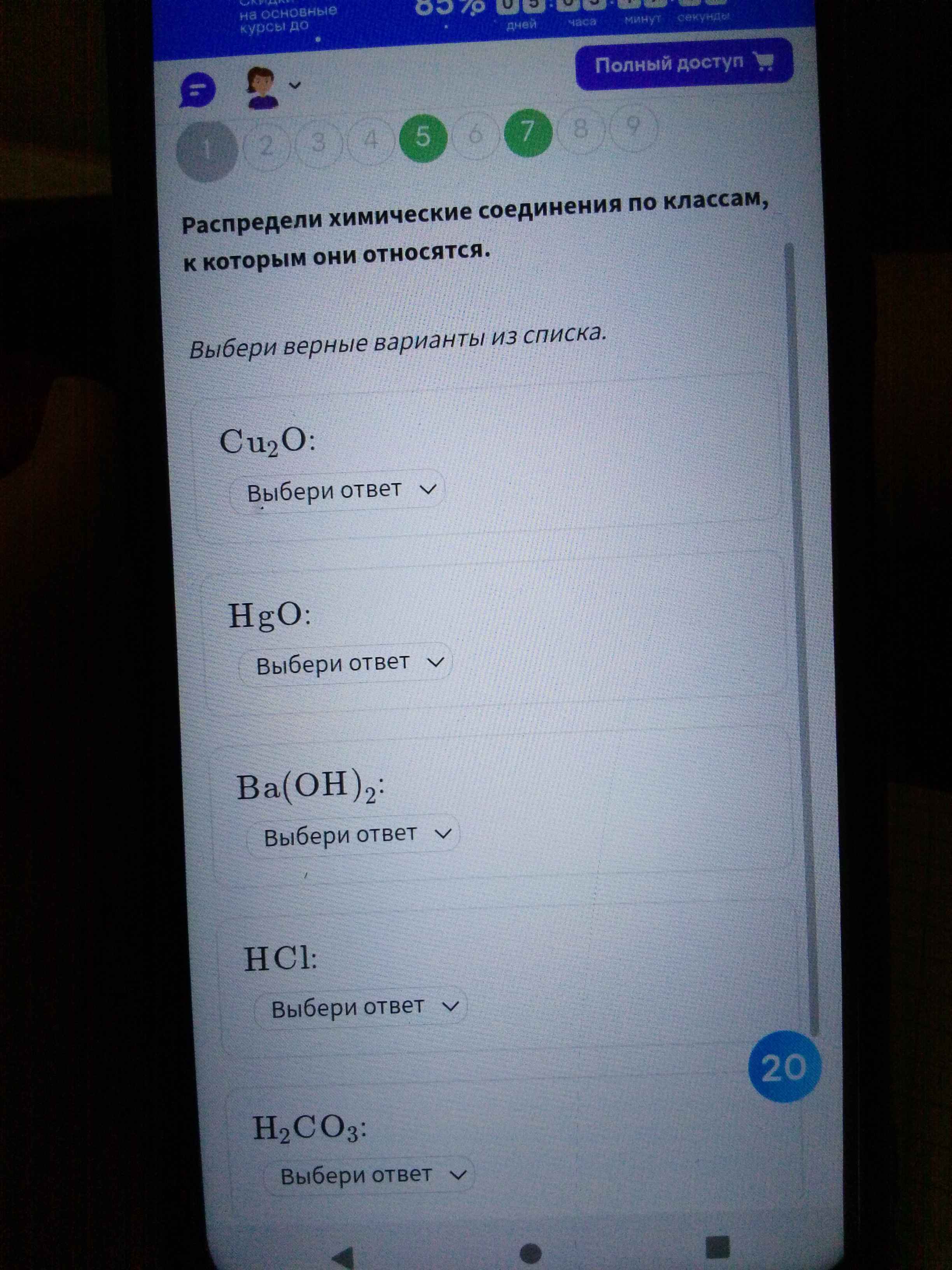 Cuo hcl ответ. Cuo hcl ответ