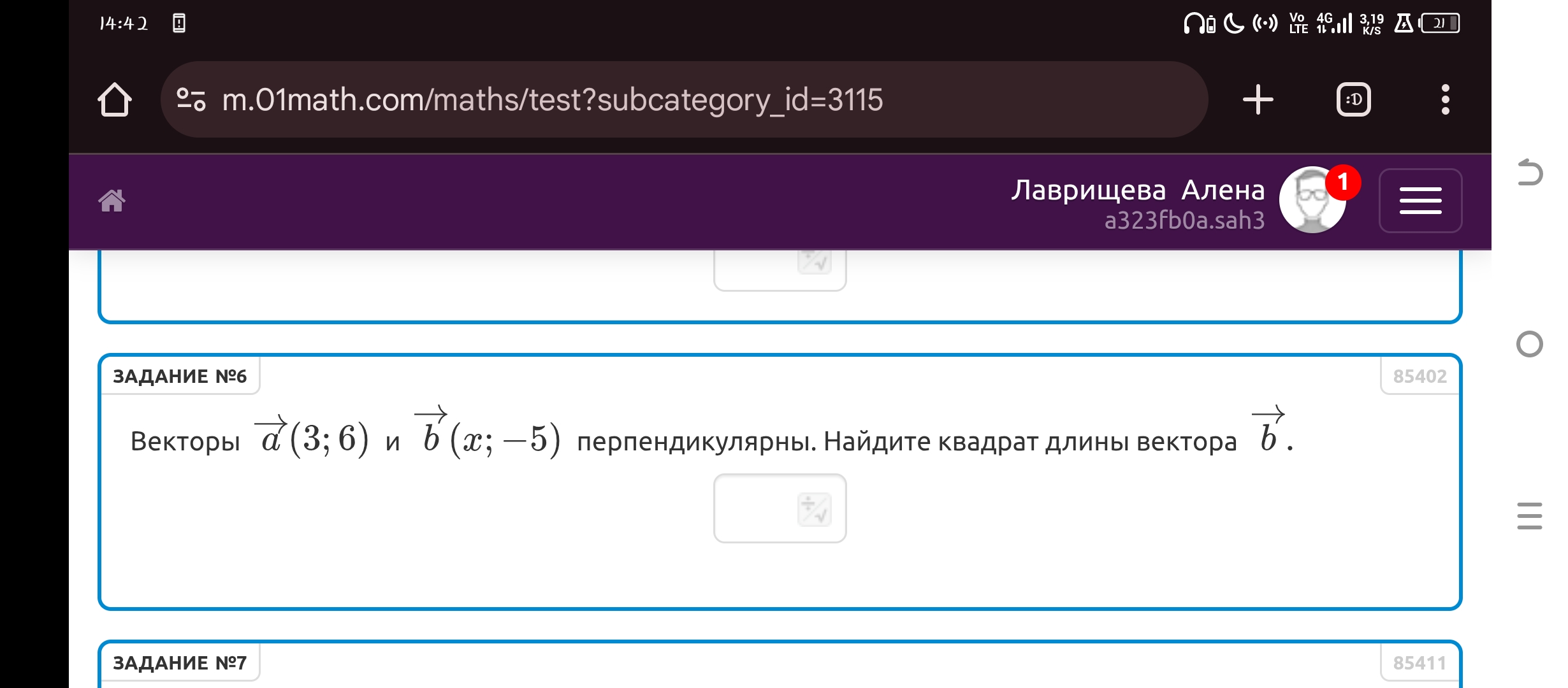 Косинус квадрат пи на 6. Косинус квадрат пи на 6