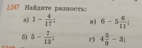 На какое число делится разность в примерах. На какое число делится разность в примерах