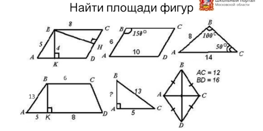 Контрольная работа по теме площадь 8 класс. Контрольная работа по теме площадь 8 класс