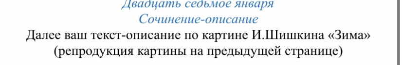 Что означает выражение служить науке сочинение. Что означает выражение служить науке сочинение