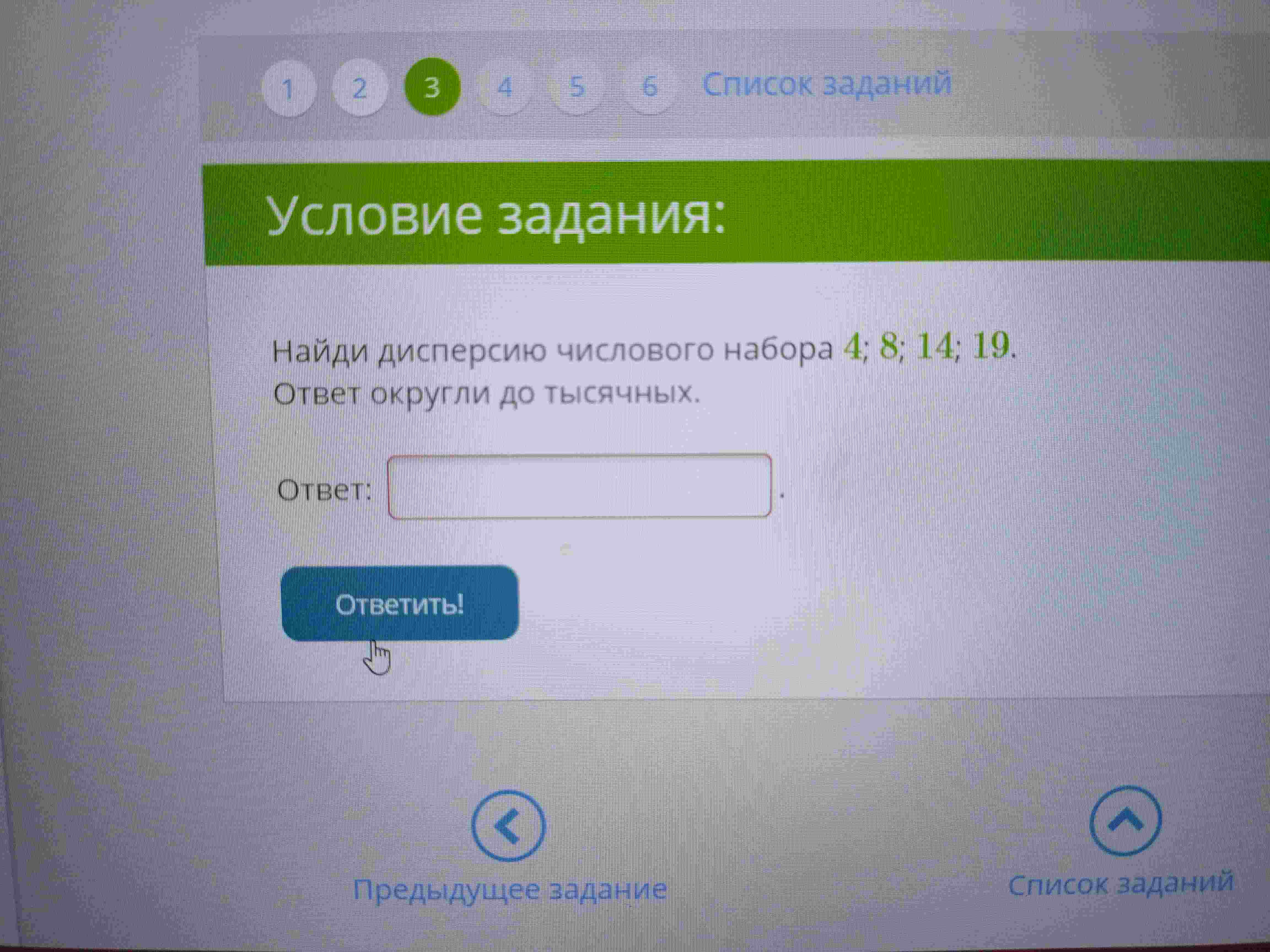 Как найти дисперсию числового набора 8 класс. Как найти дисперсию числового набора 8 класс