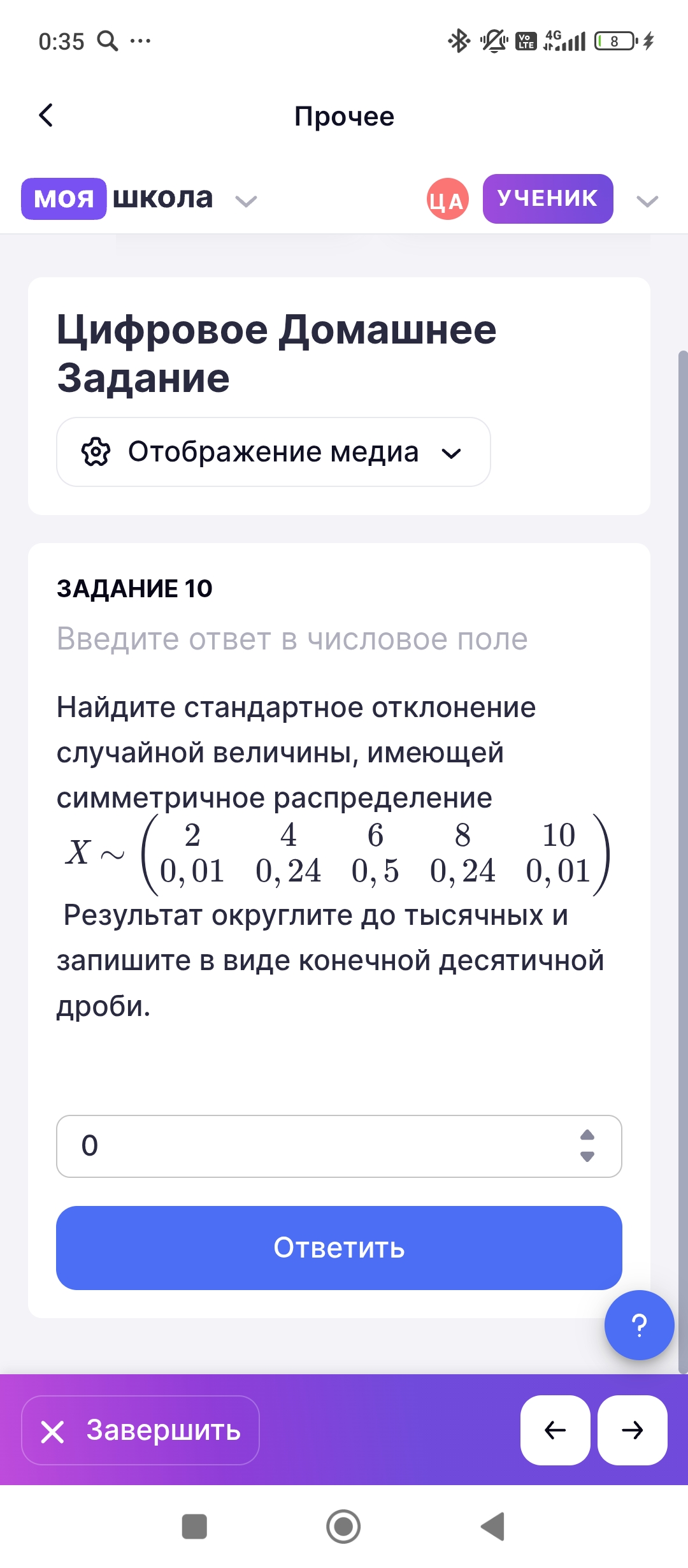 Как найти абсолютное отклонение 8 класс. Как найти абсолютное отклонение 8 класс