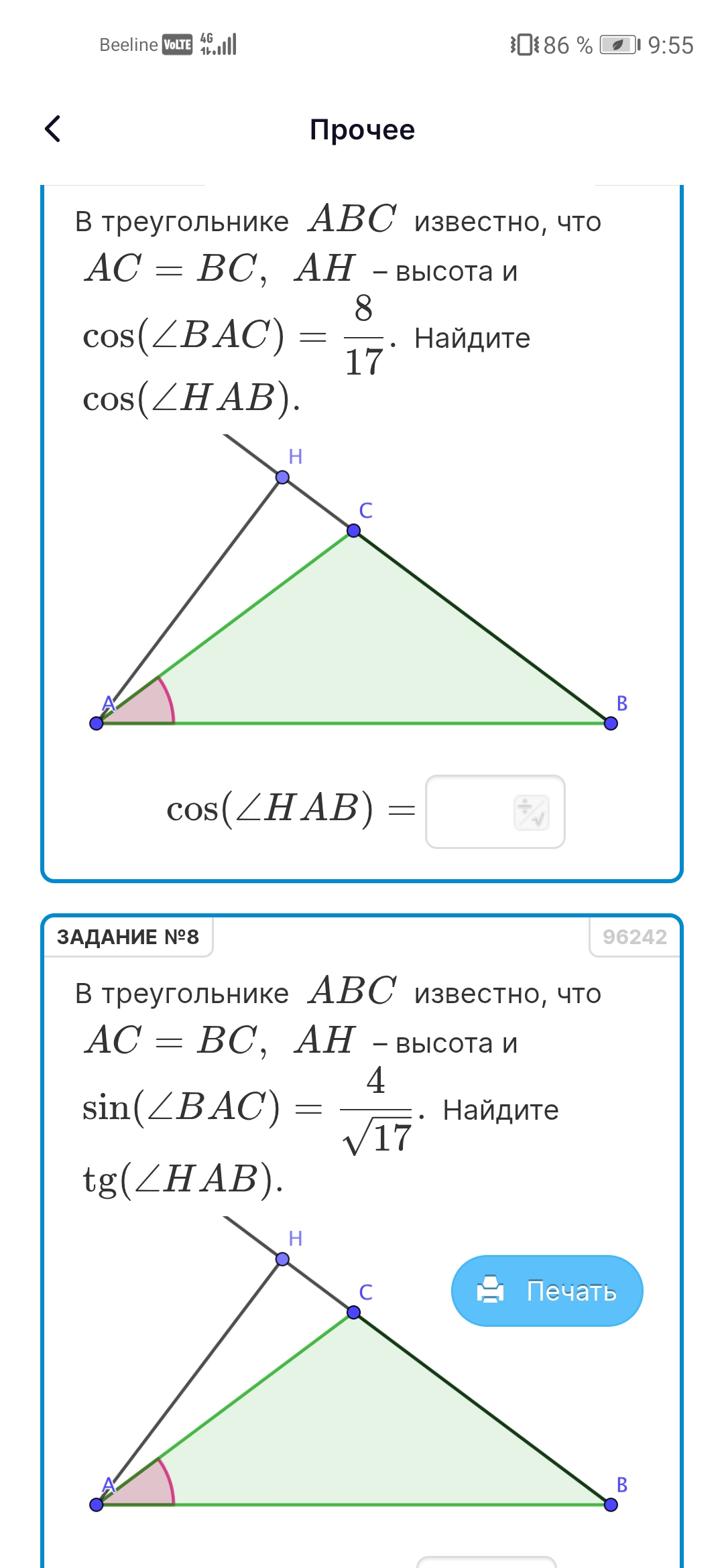 Abc Bac В треугольнике ABC известно, что AC=BC, AH - высота и sin(∠BAC) = 4/√17 ...
