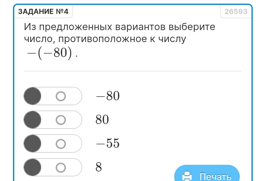 Произведение квадратов чисел x и y. Произведение квадратов чисел x и y