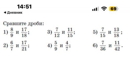 11 18 несократимая дробь. 11 18 несократимая дробь