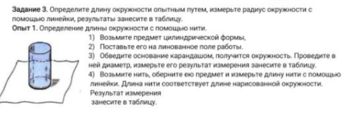 Таблица способы выражения определений. Таблица способы выражения определений