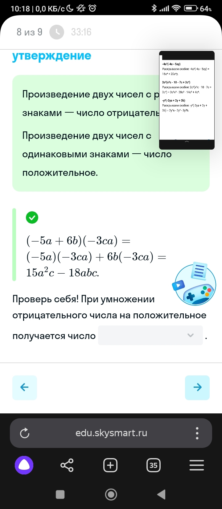 Умножение круглых чисел задача. Умножение круглых чисел задача