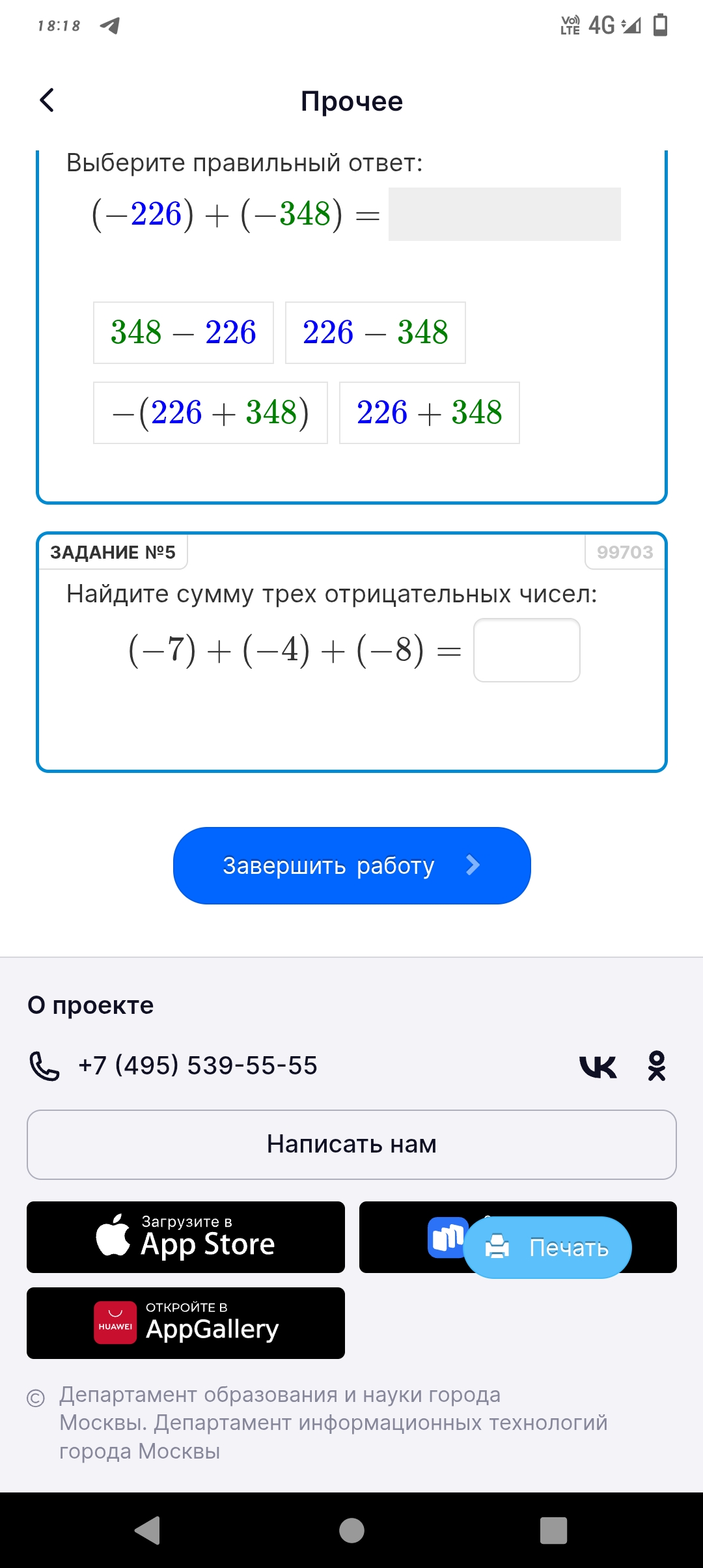 Сумма 3 чисел равна 148. Сумма 3 чисел равна 148