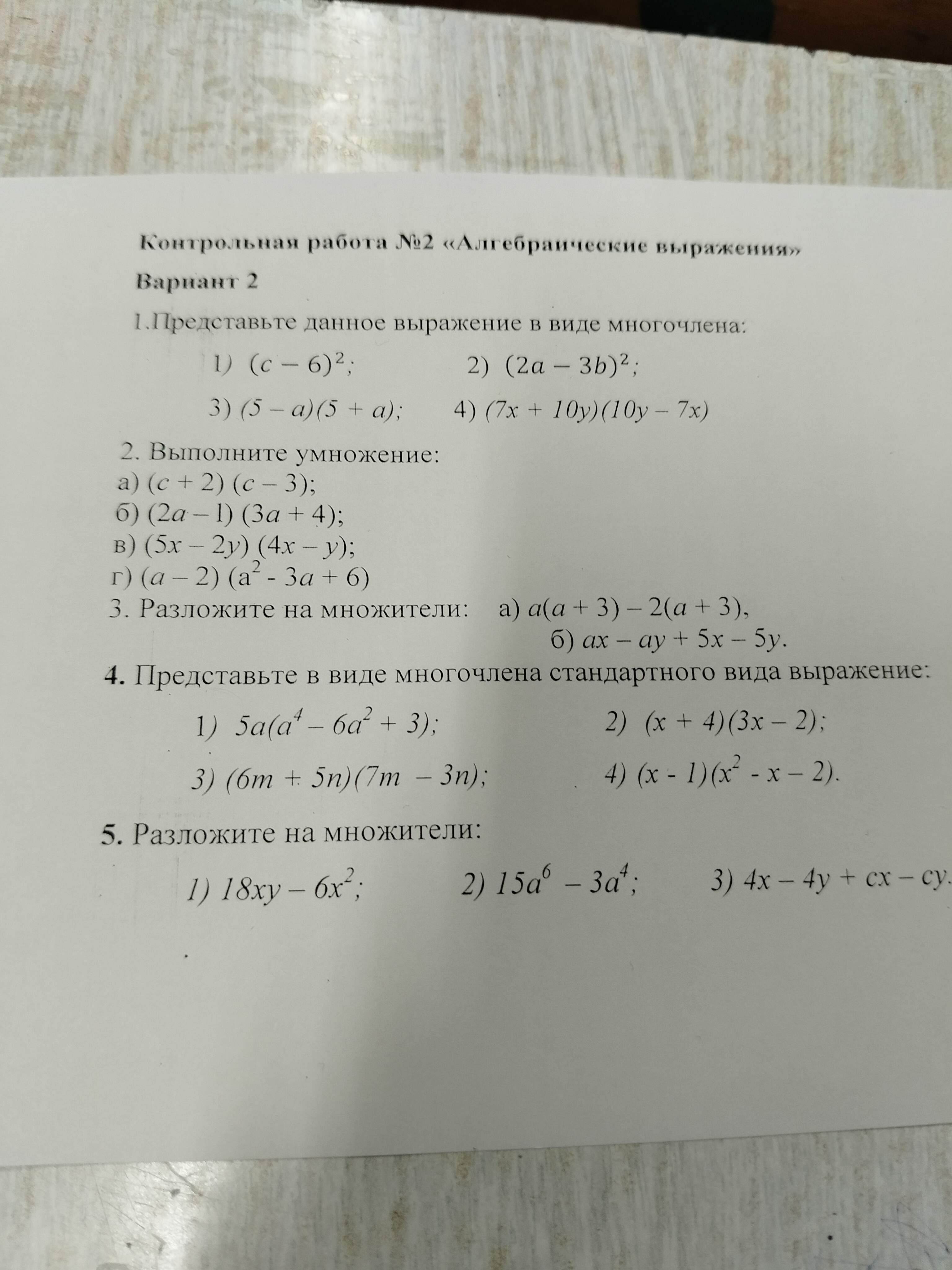 Factor 6x 2y 18xy 2