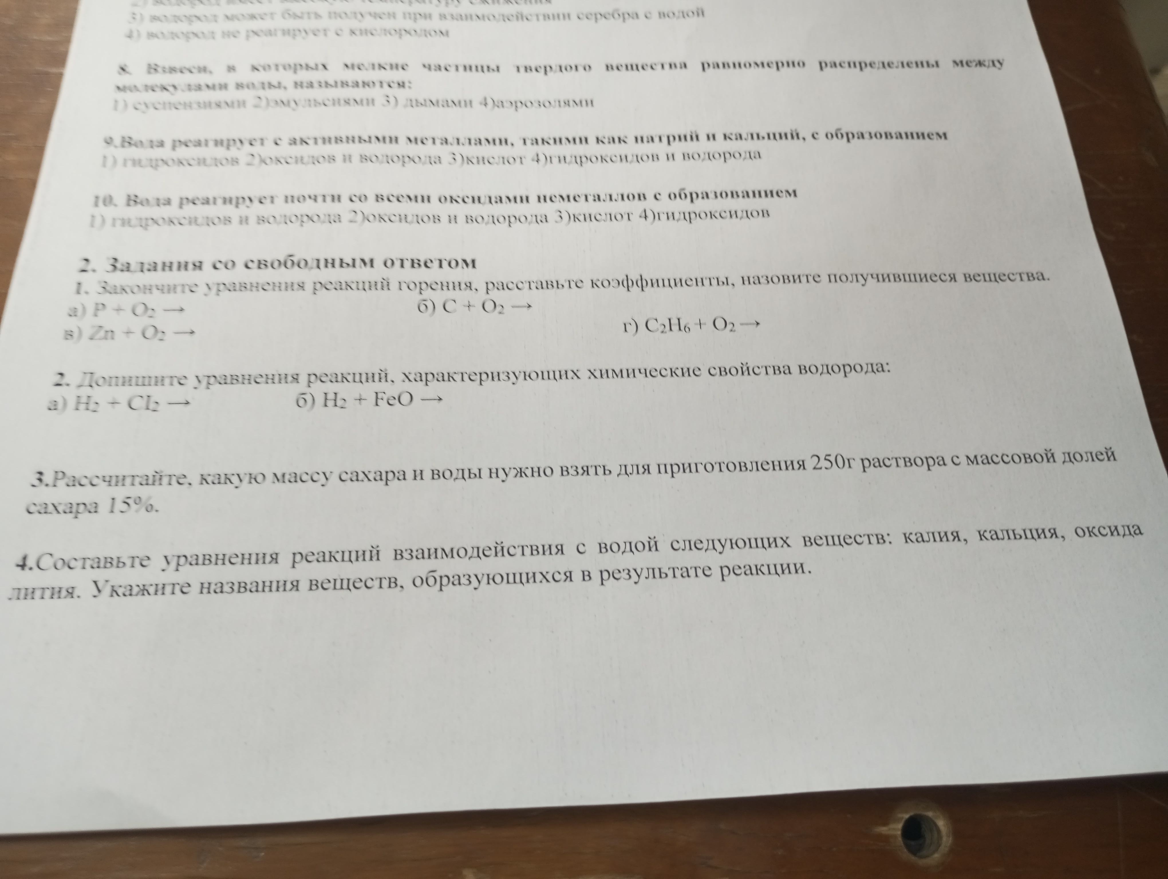 Викторина по русскому языку 6 класс с ответами и вопросами