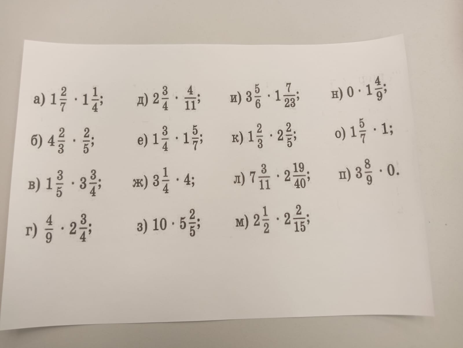 ж) 3\frac{1}{4} \cdot 4