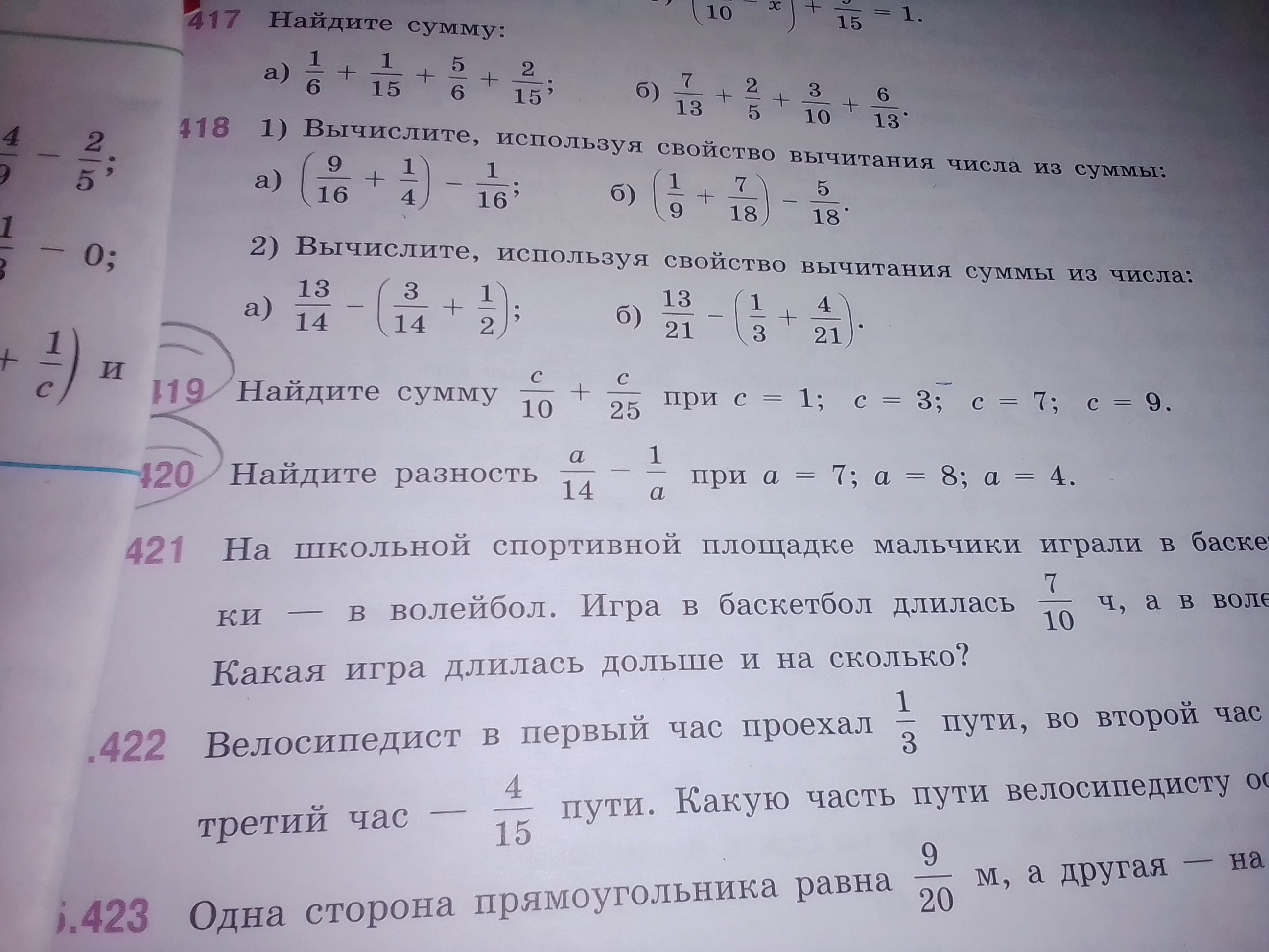 119 Найдите сумму \frac{c}{10} + \frac{c}{25} при c = 1; c = 3; c = 7 ...