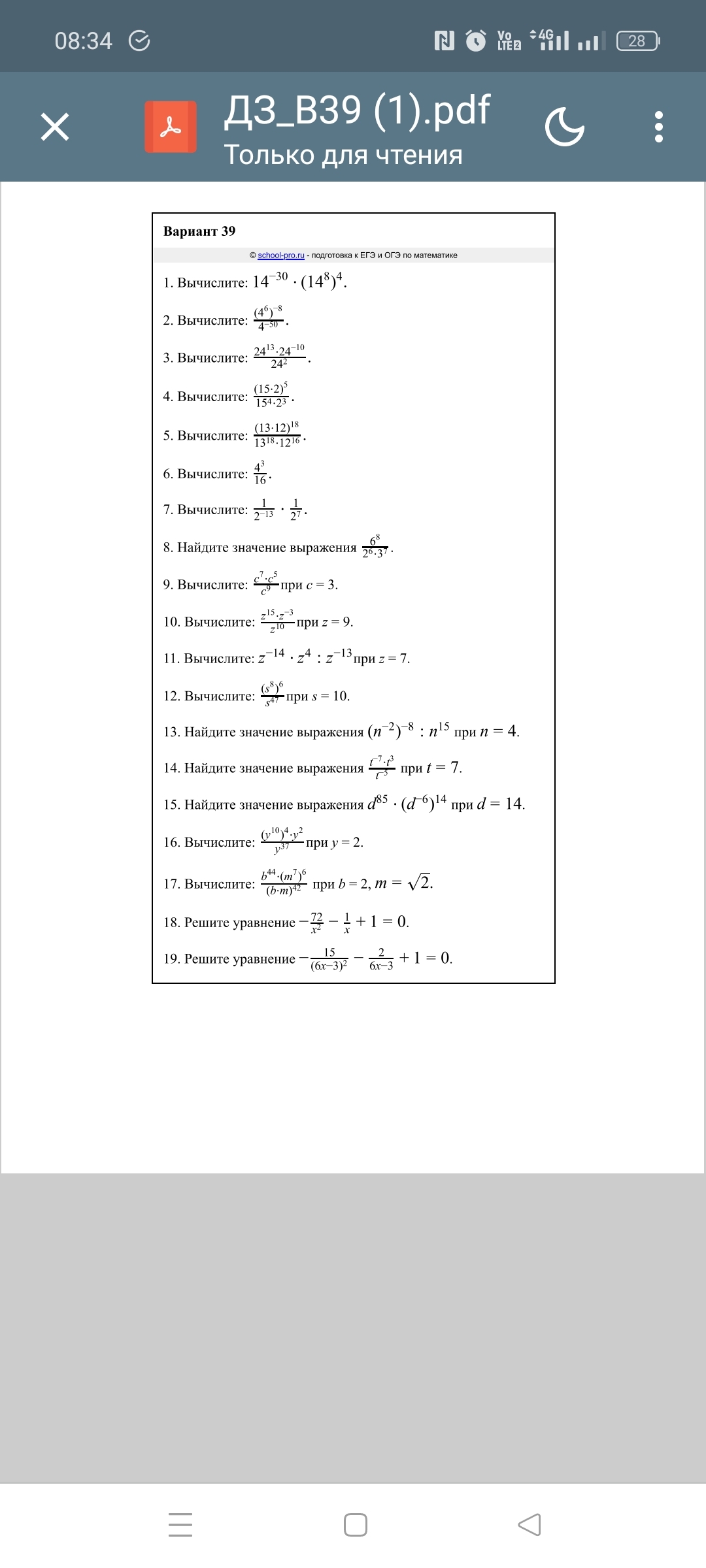 18. Решите уравнение $-\frac{72}{x^2} - \frac{1}{x} + 1 = 0$.