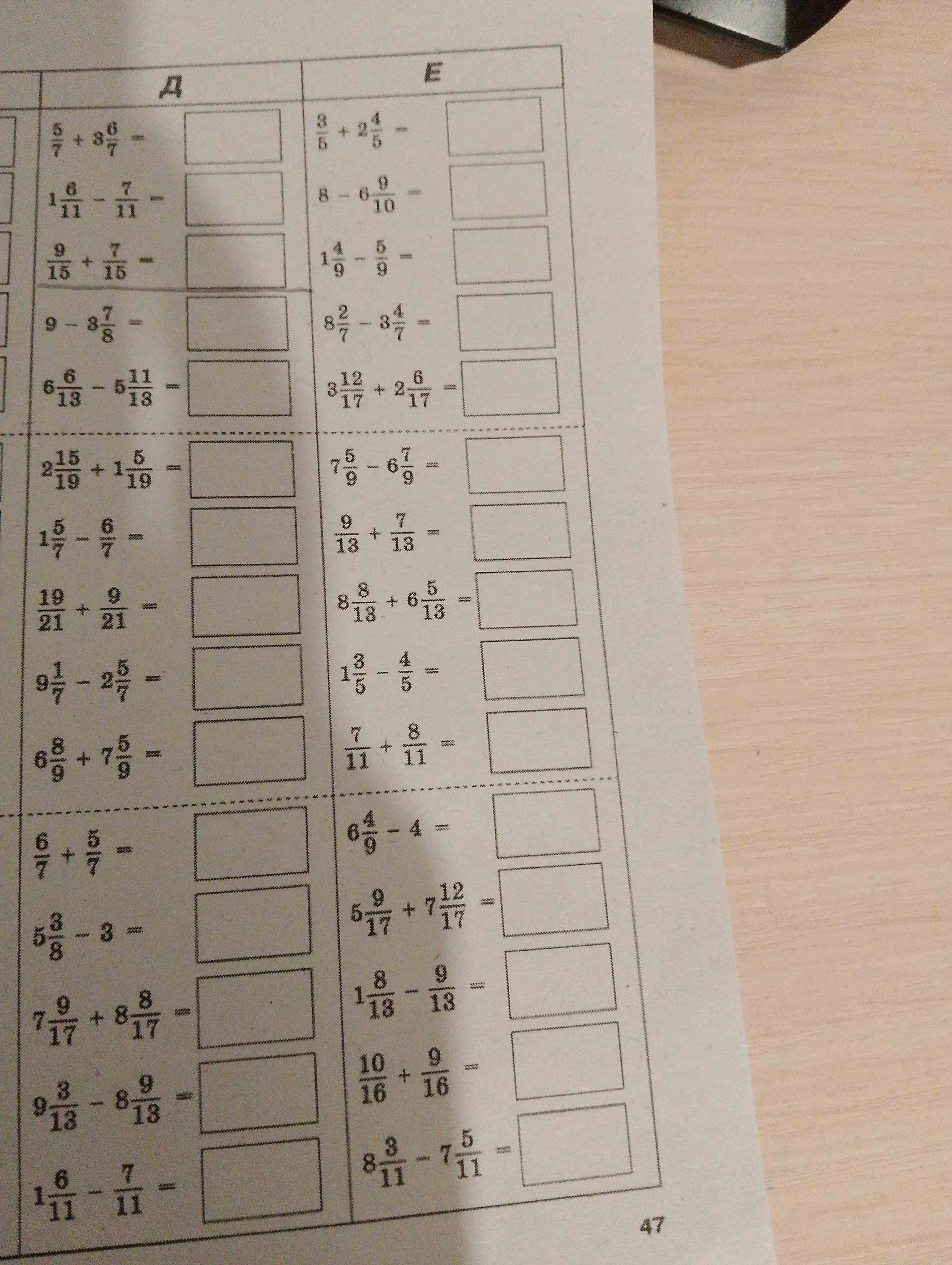 Решите пример: \(\frac{9}{15} + \frac{7}{15}\)