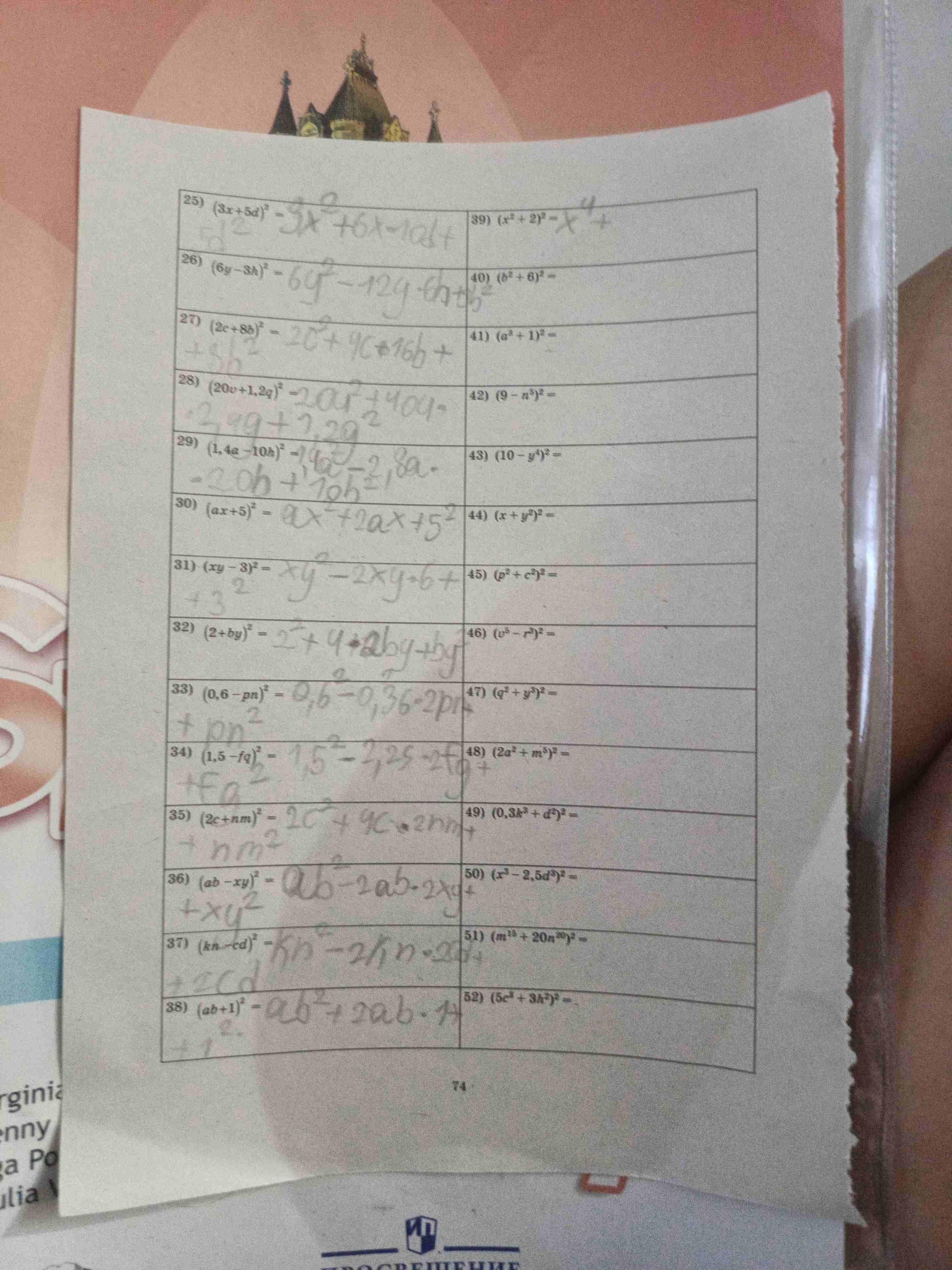 х 2 9 7 18