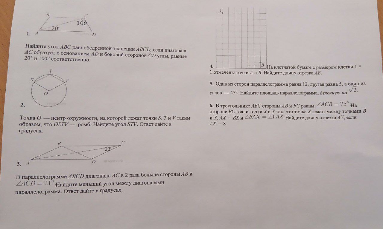 Дано abcd прямоугольник найти cd ac sabcd. Дано abcd прямоугольник найти cd ac sabcd