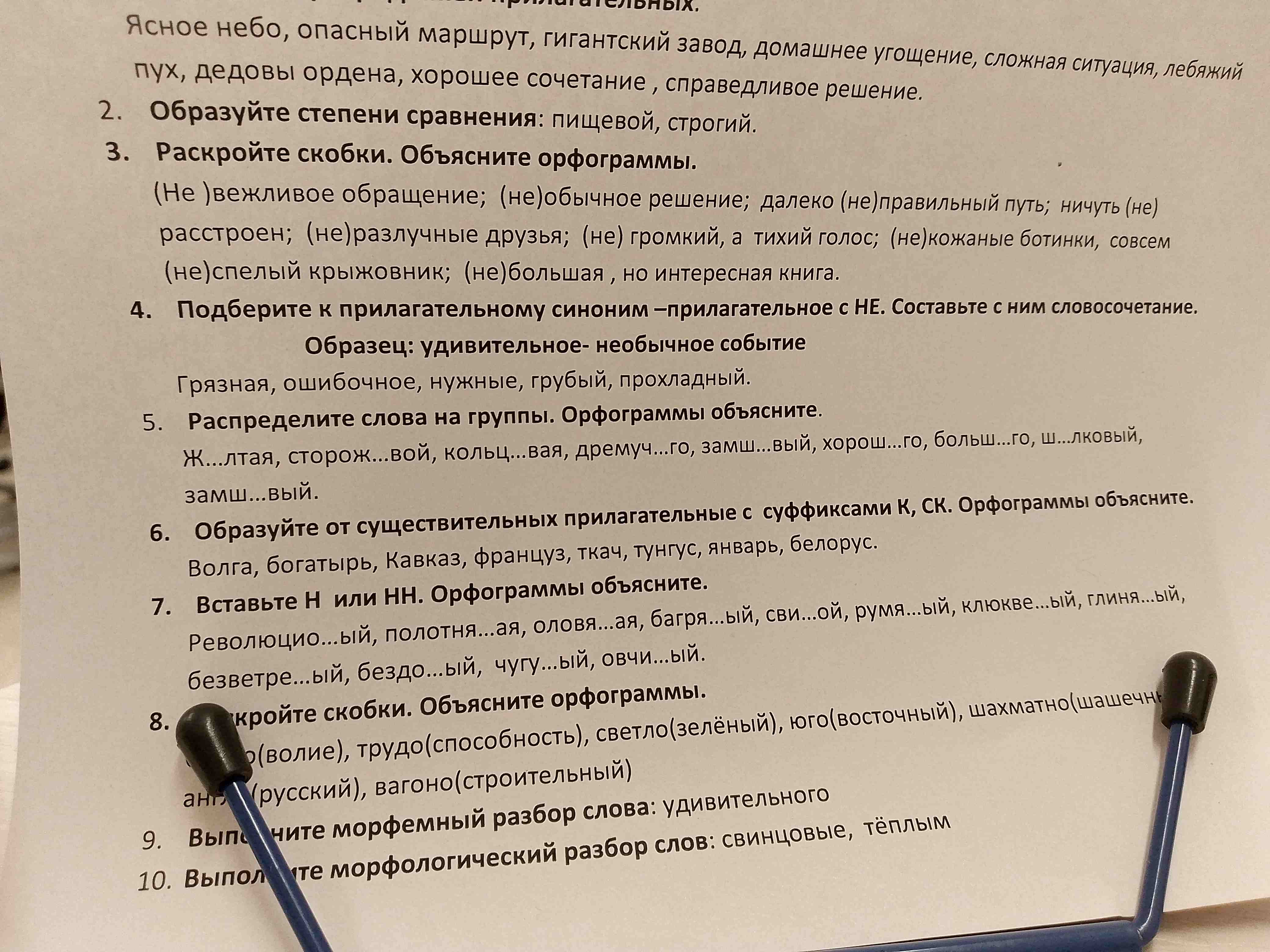 Без не не употребляется примеры прилагательных. Без не не употребляется примеры прилагательных