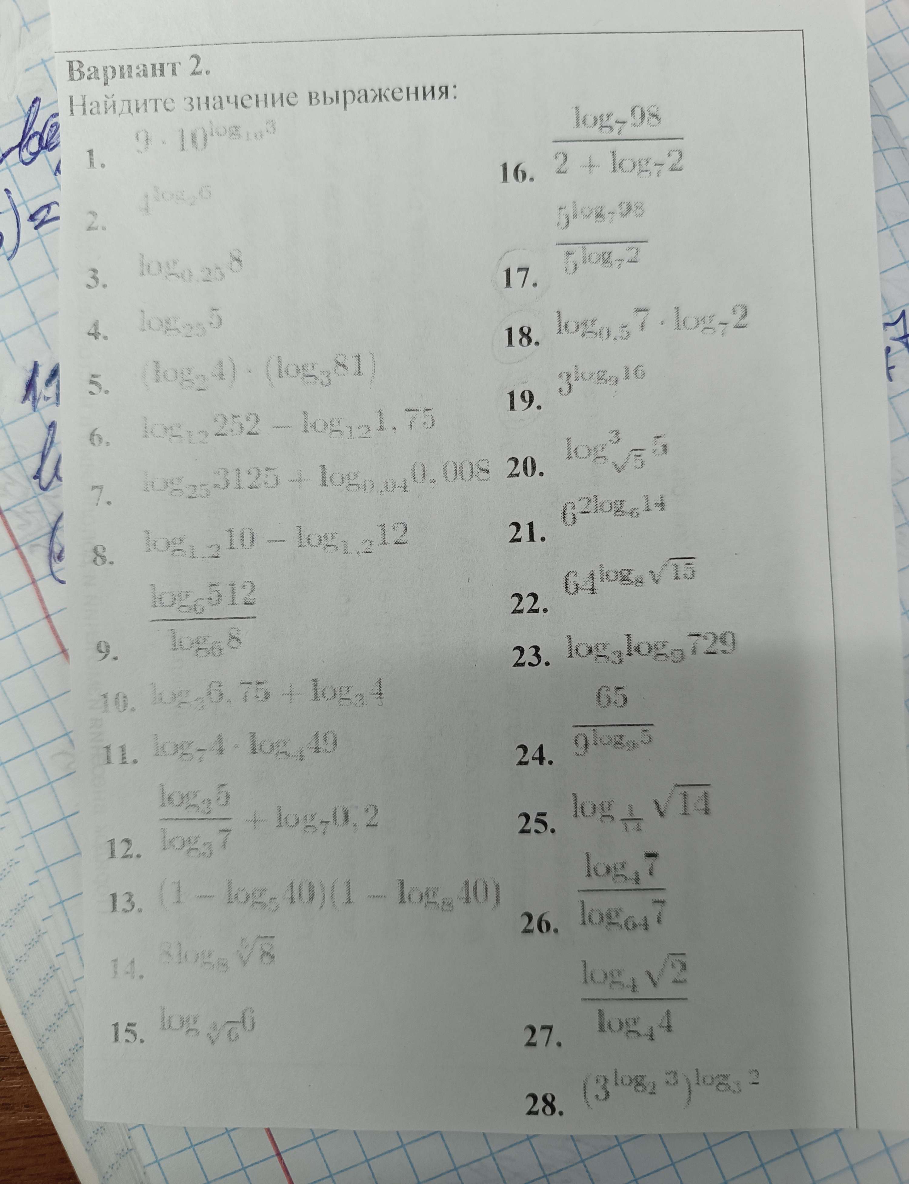 Log5 2 log5 13 log13 0.5. Log5 2 log5 13 log13 0.5