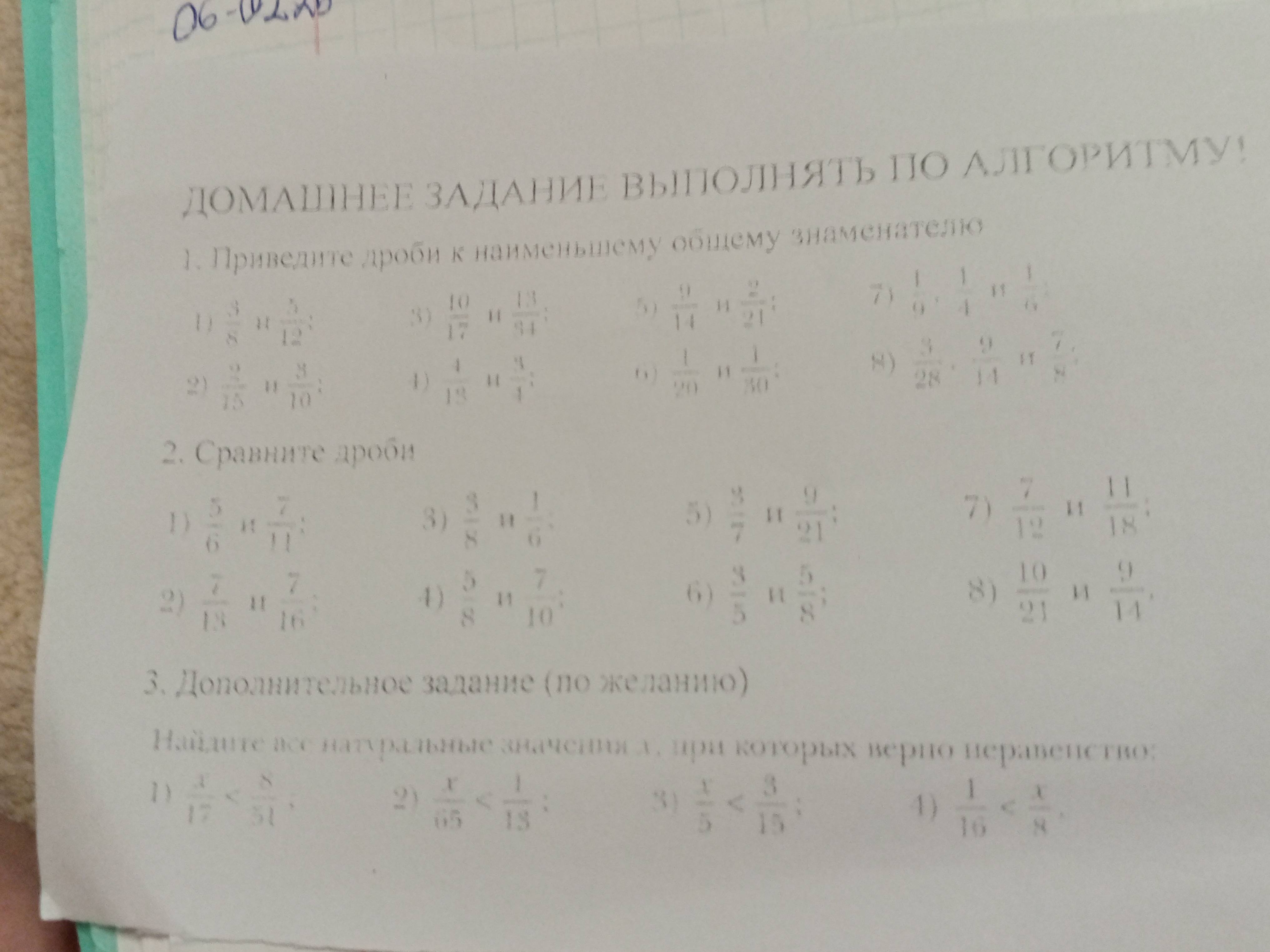 2 4 5 умножить на 10 решение. 2 4 5 умножить на 10 решение