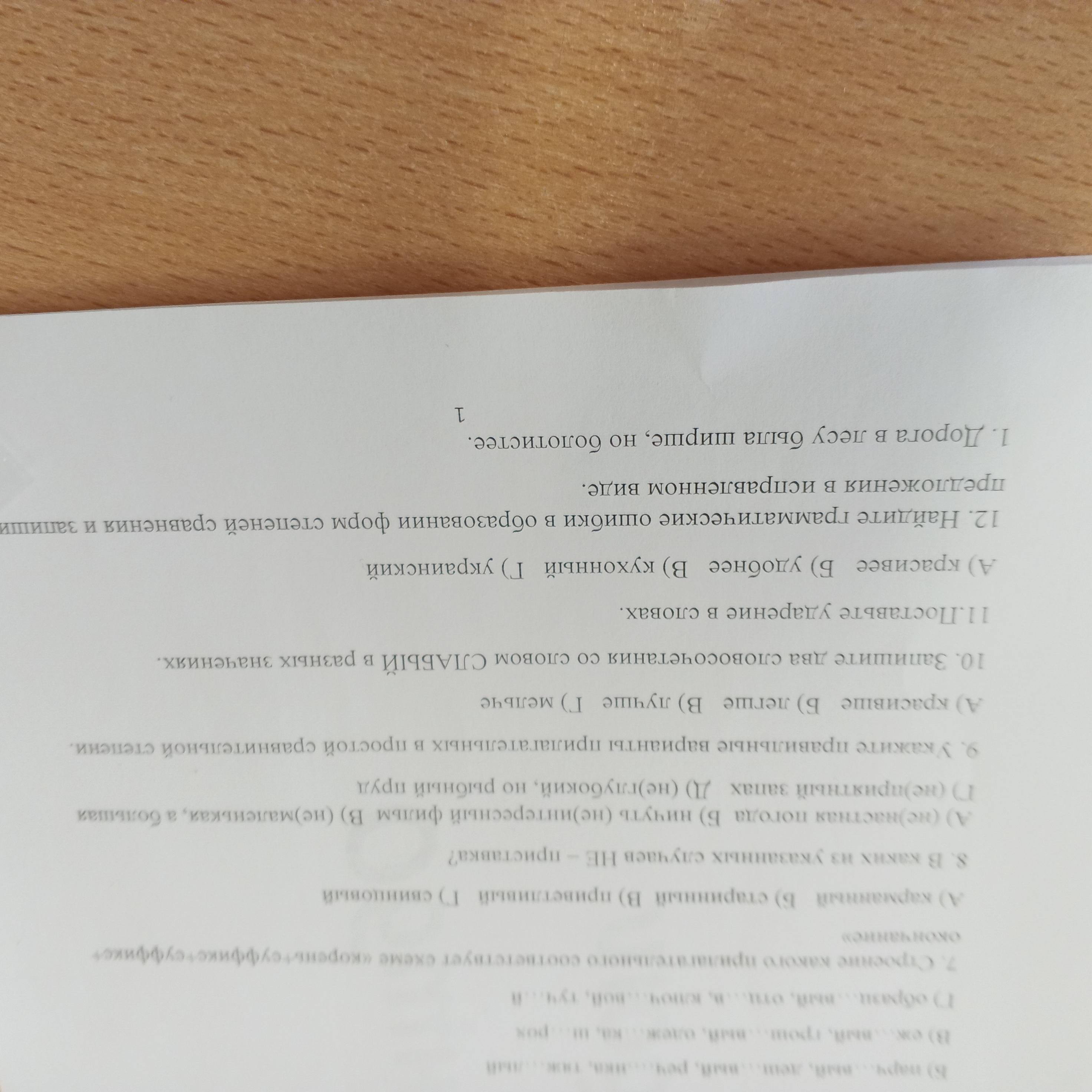 Приветливый степень. Сравнительные формы прилагательных в английском pretty. Приветливый степень. Степени сравнения прилагательных в английском 9 класс. Основание степени и показатель степени.