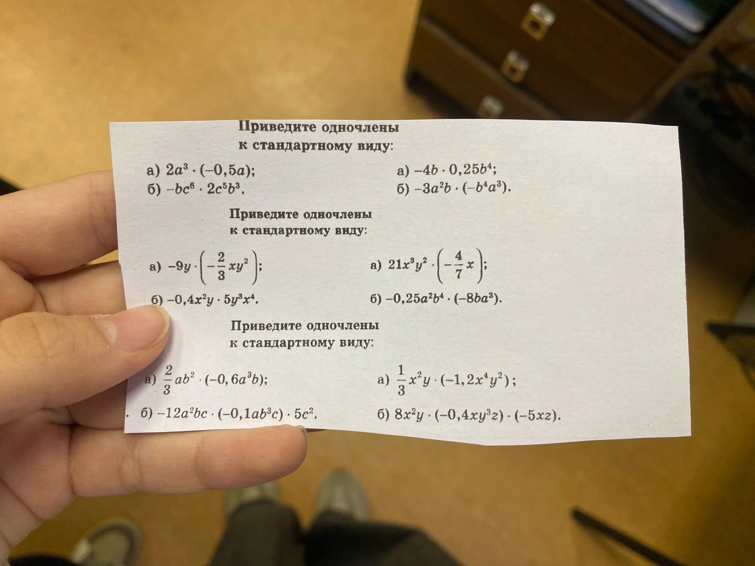 Решение по фото математика 8 класс