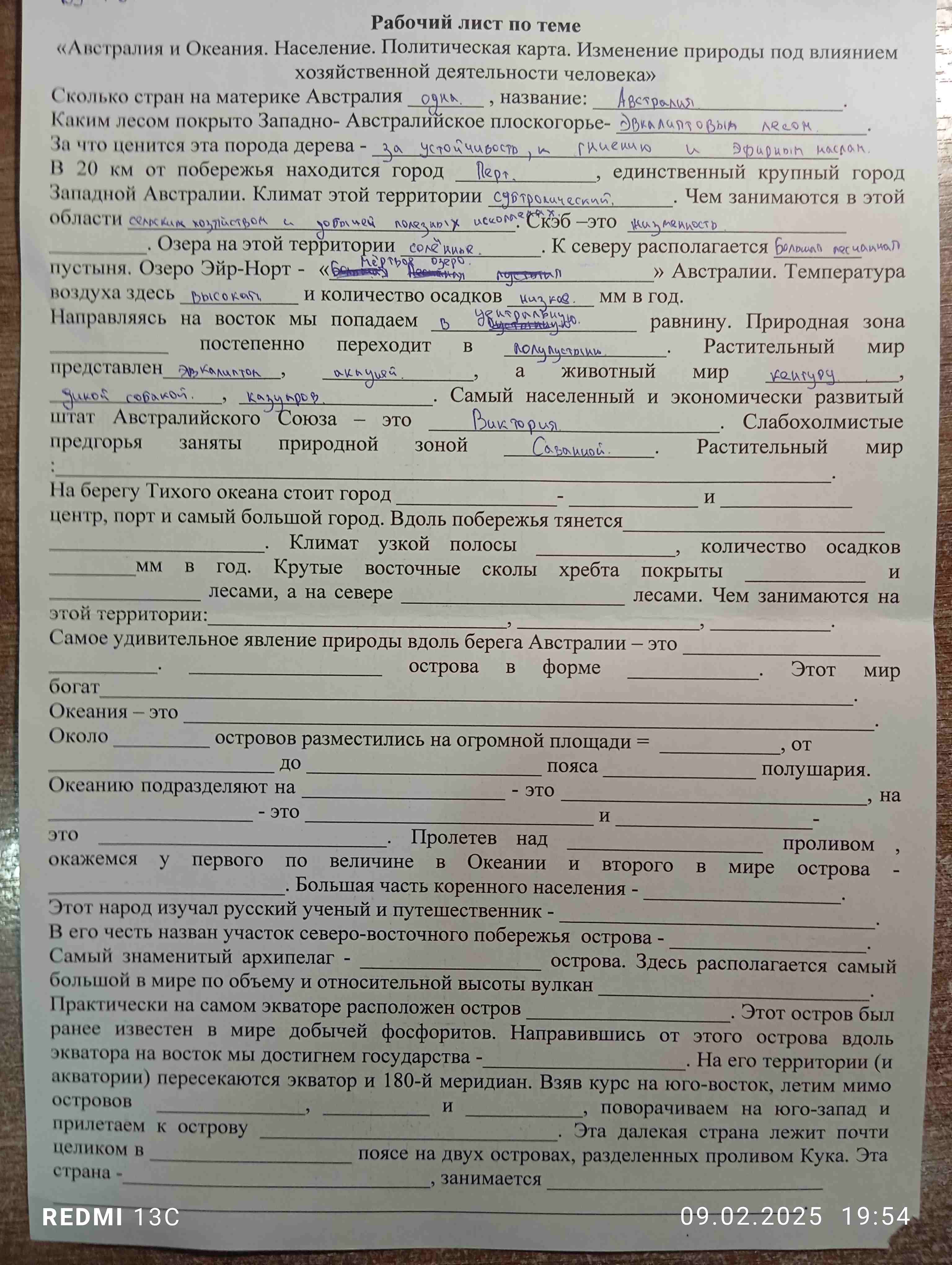Сколько стран на материке Австралия, название?
