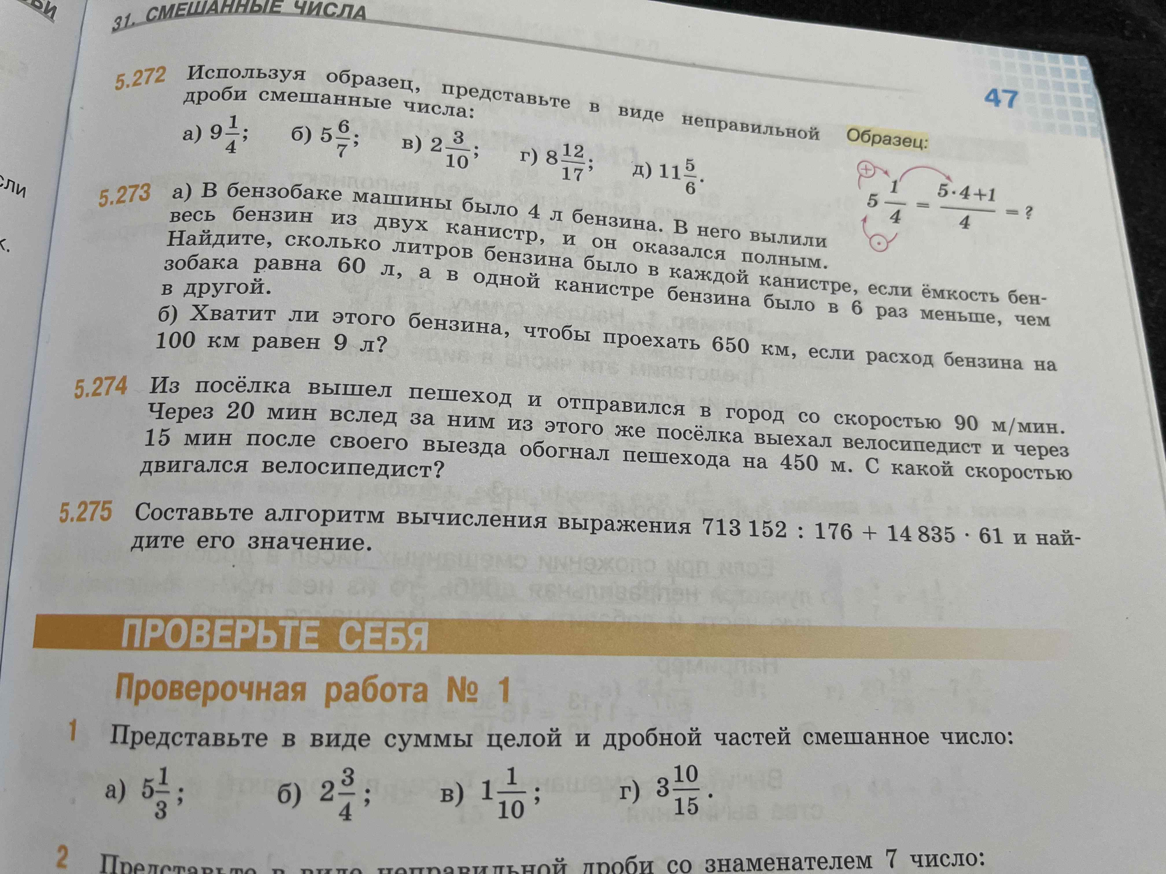 Произведение 2 дробей есть дробь. Произведение 2 дробей есть дробь