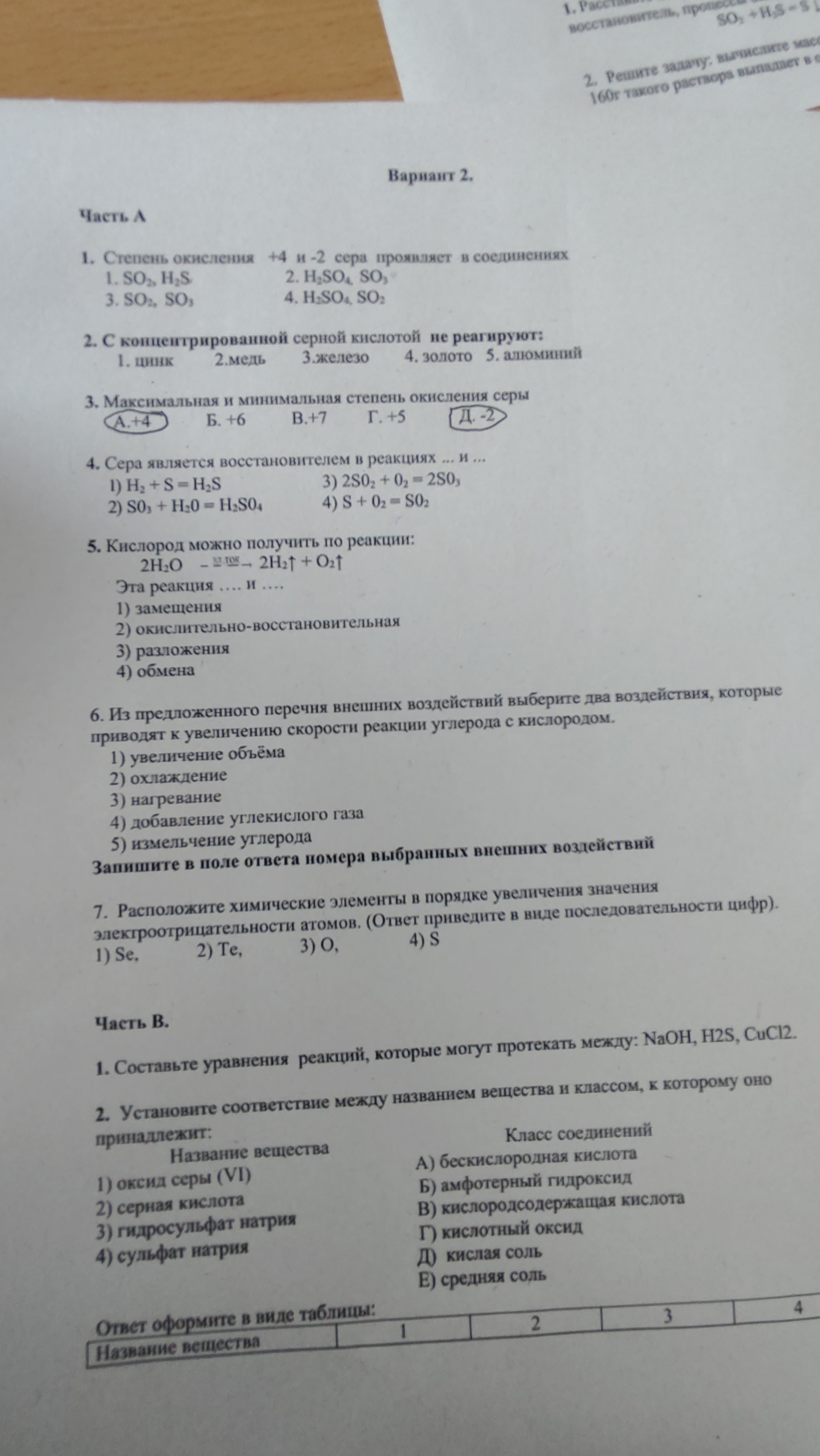 Какую степень окисления проявляет кальций в соединениях. Какую степень окисления проявляет кальций в соединениях
