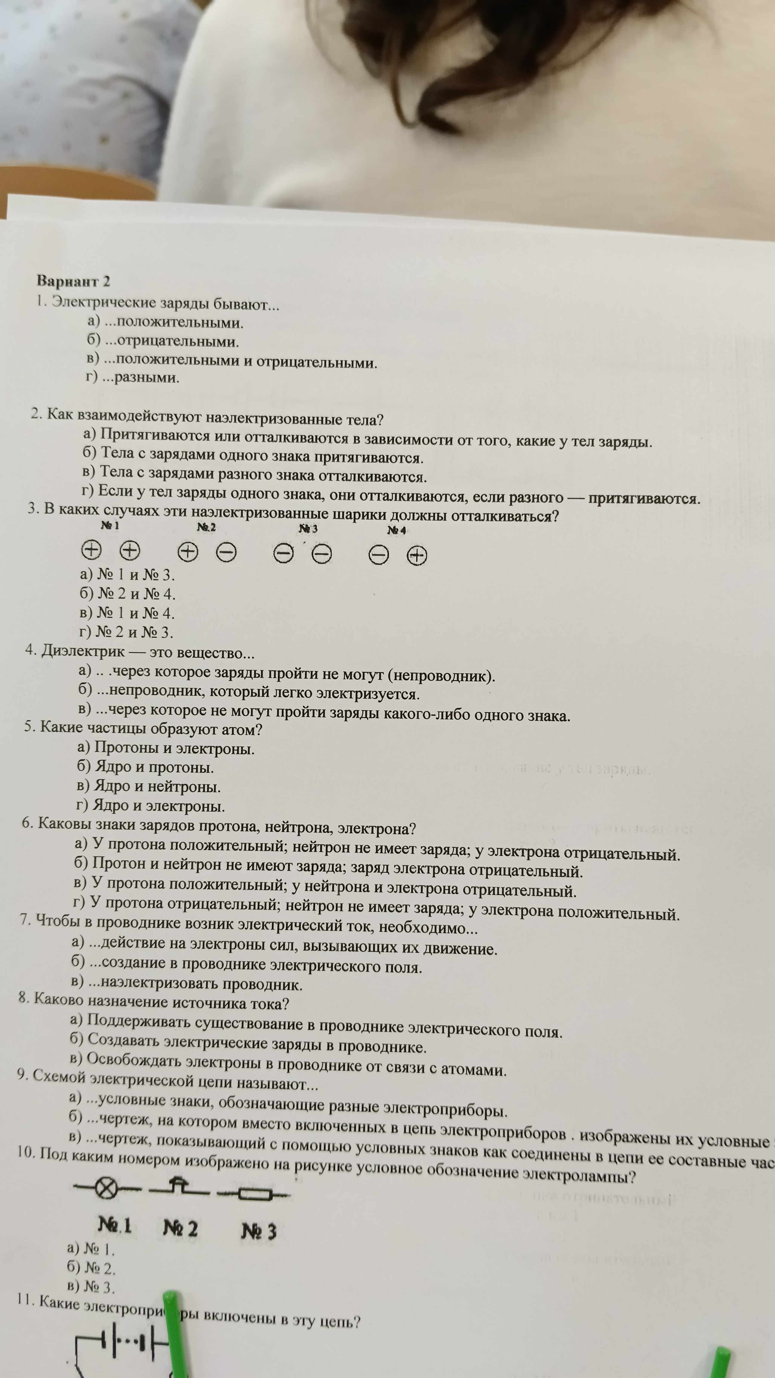 Аргон количество протонов нейтронов и электронов. Аргон количество протонов нейтронов и электронов