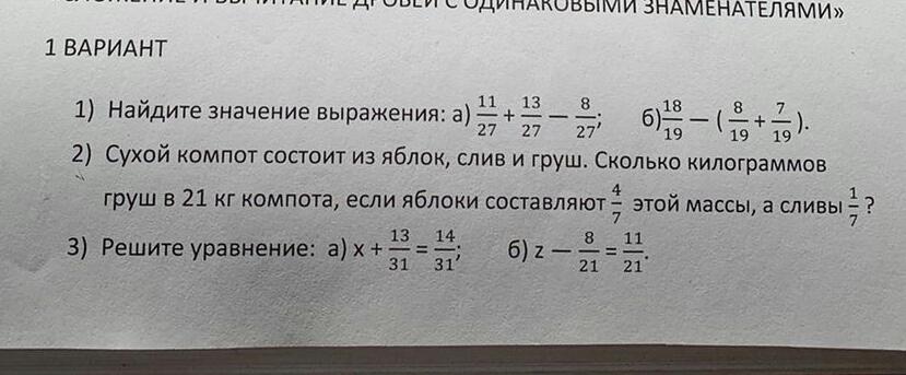 1. Определите состав числительных в предложении.