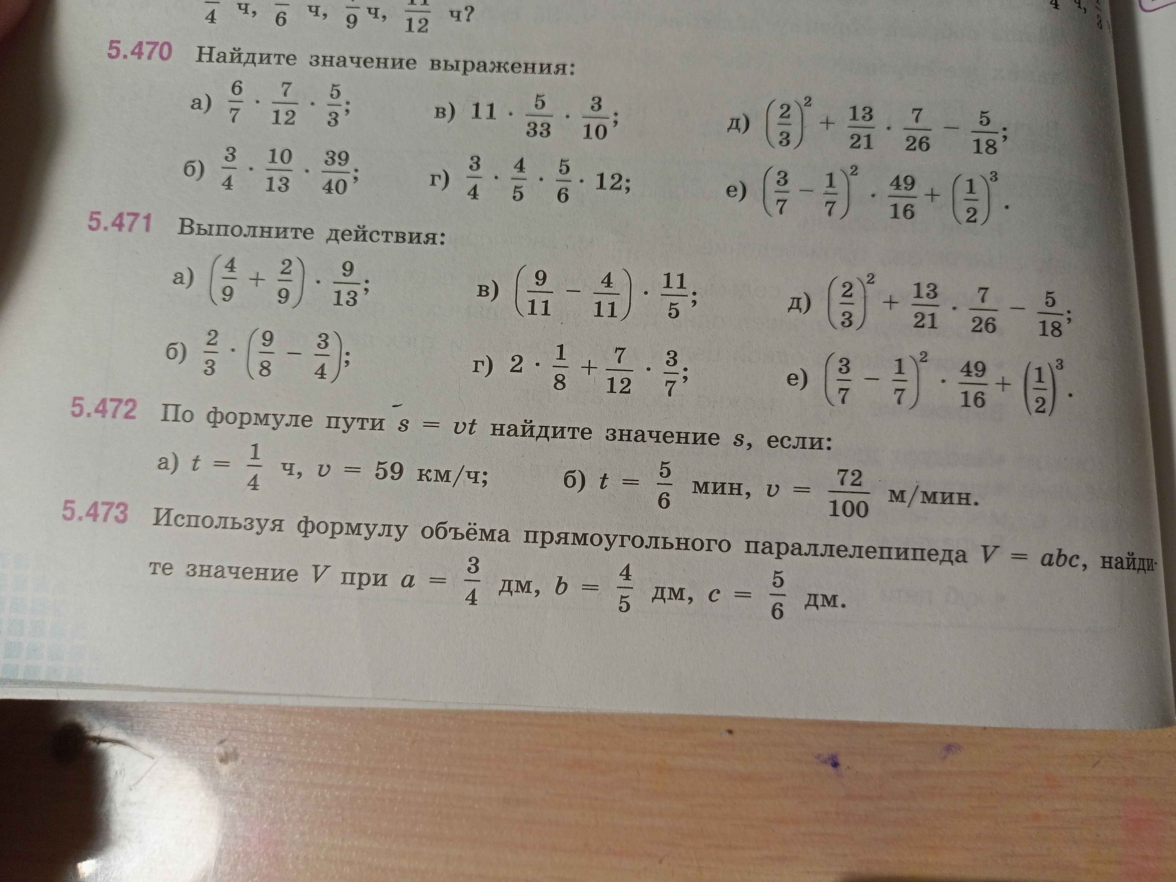 Найди значения выражений заменив умножение сложением. Найди значения выражений заменив умножение сложением