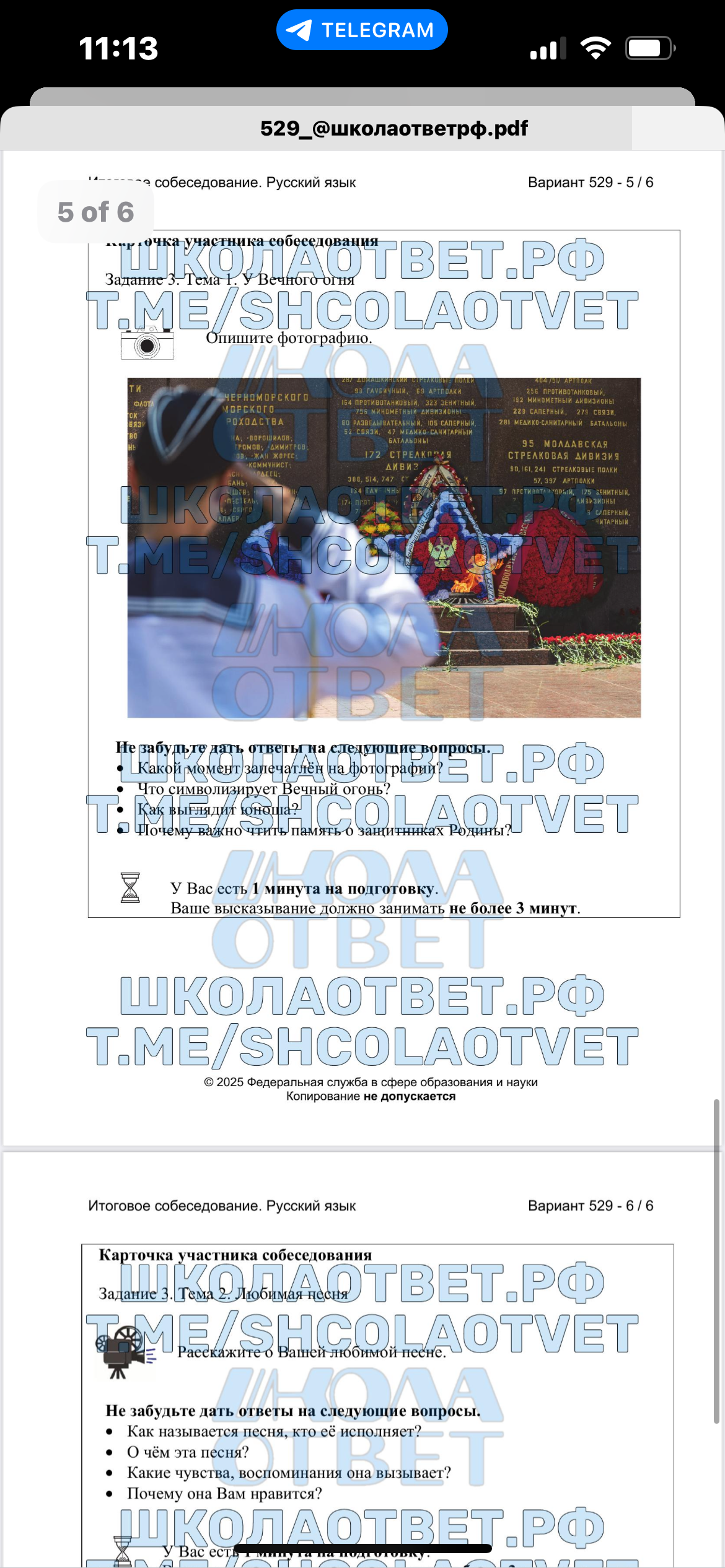Вечная память и вечный покой картинки