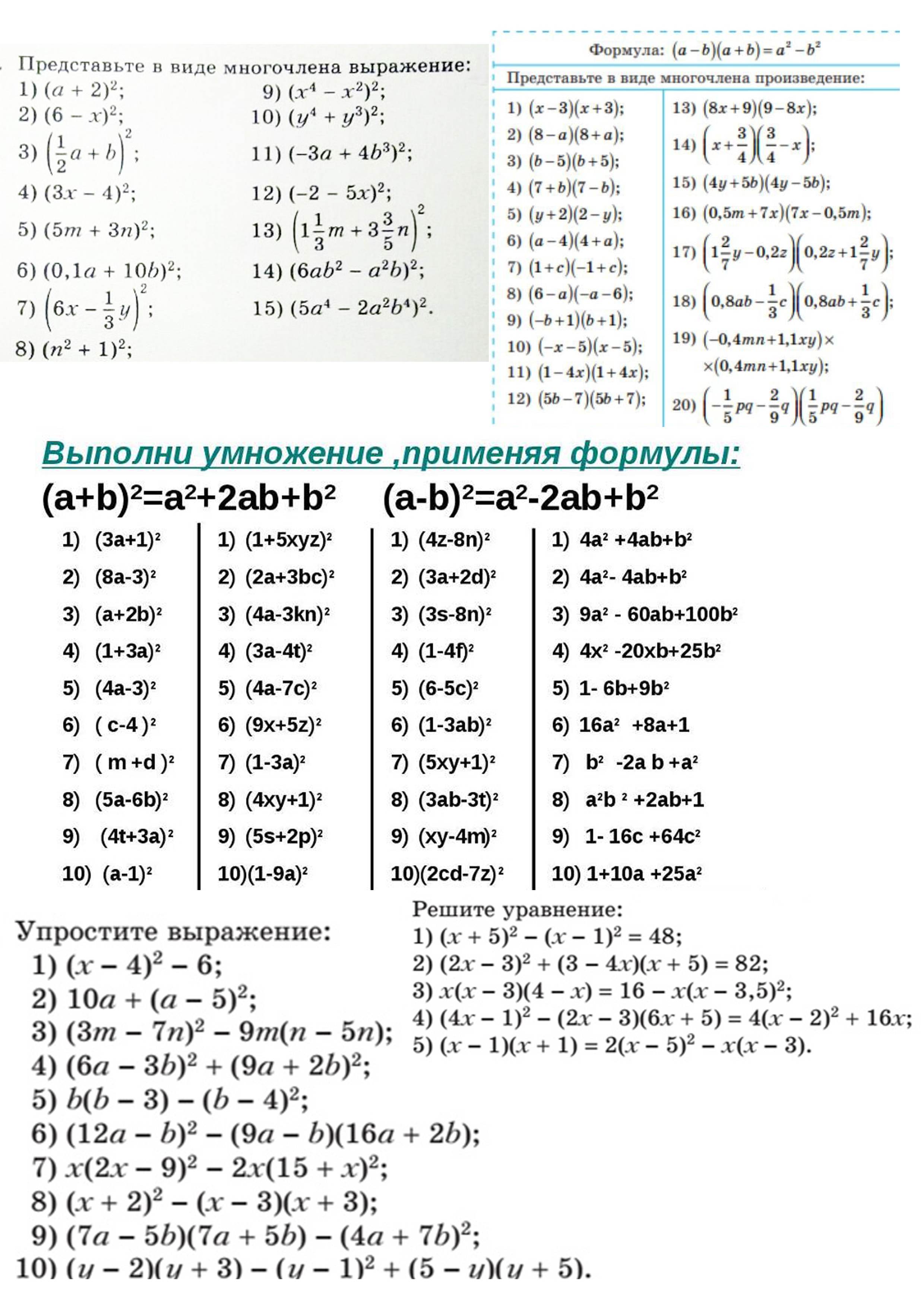 Решение задач по фото 7 класс
