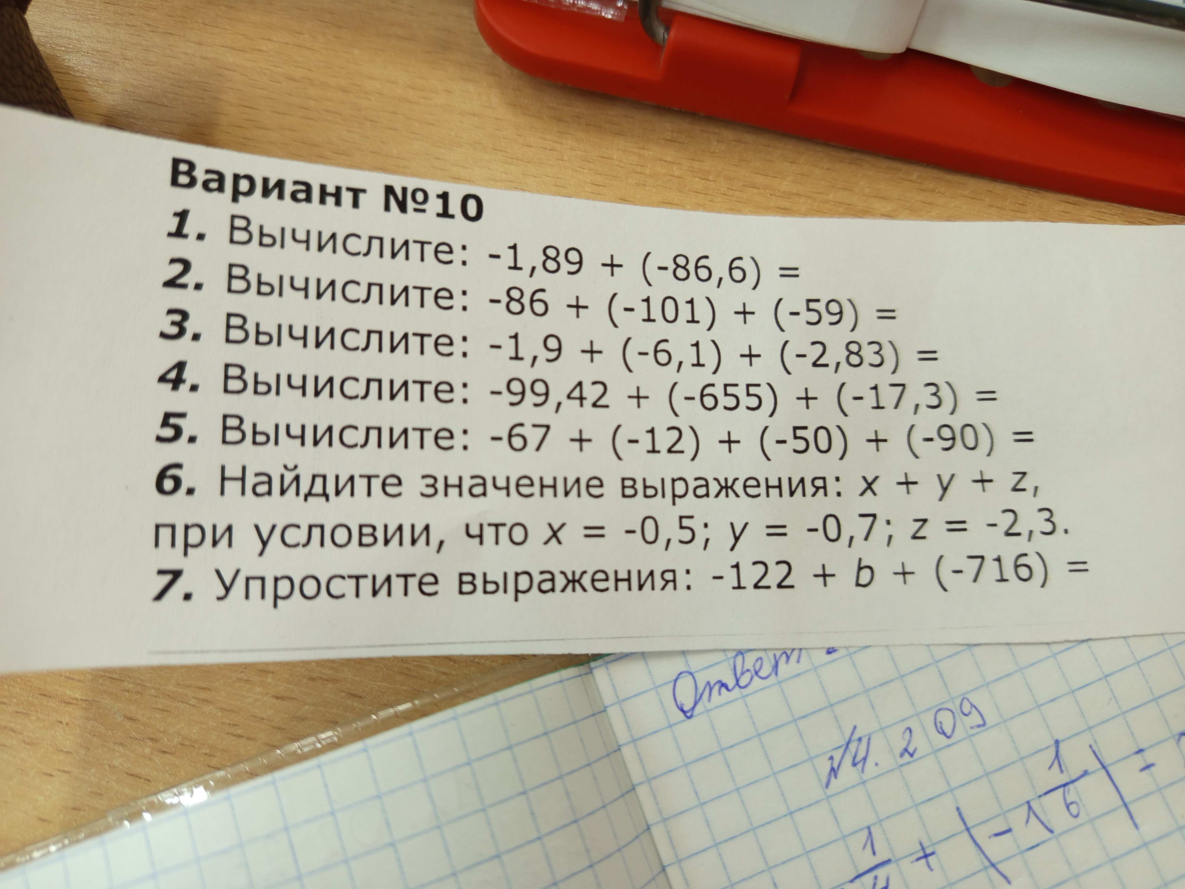 Что значит d y. Что значит d y