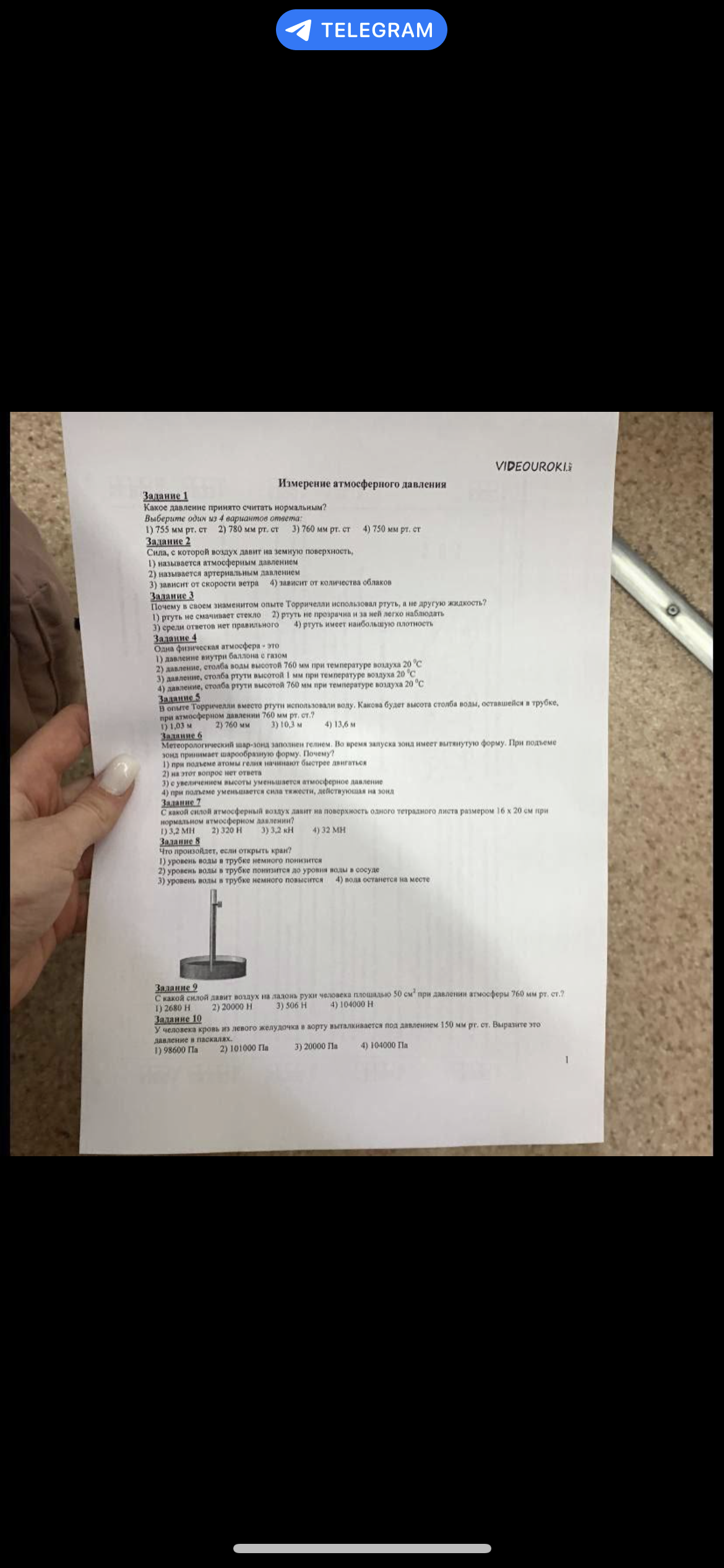 Задание 6: Метеорологический шар-зонд заполнен гелием. Во время запуска ...