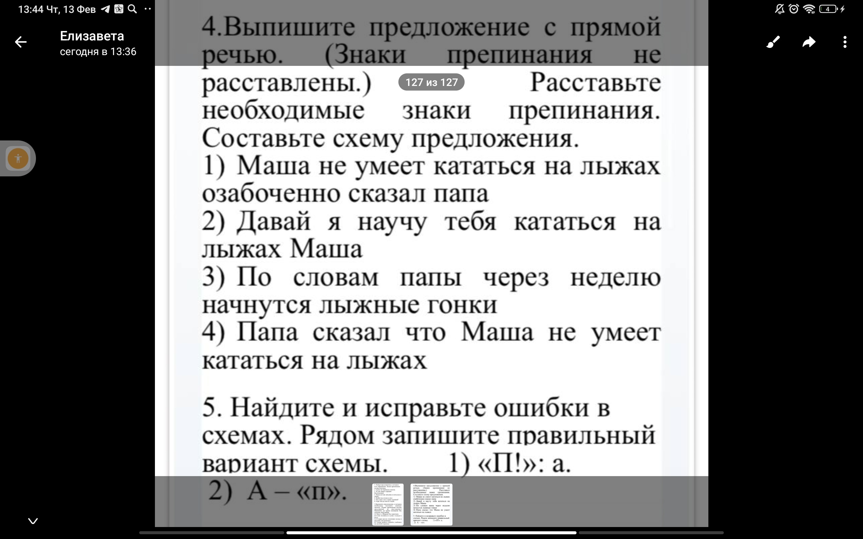 Не ездите быстро исправьте ошибку. Не ездите быстро исправьте ошибку
