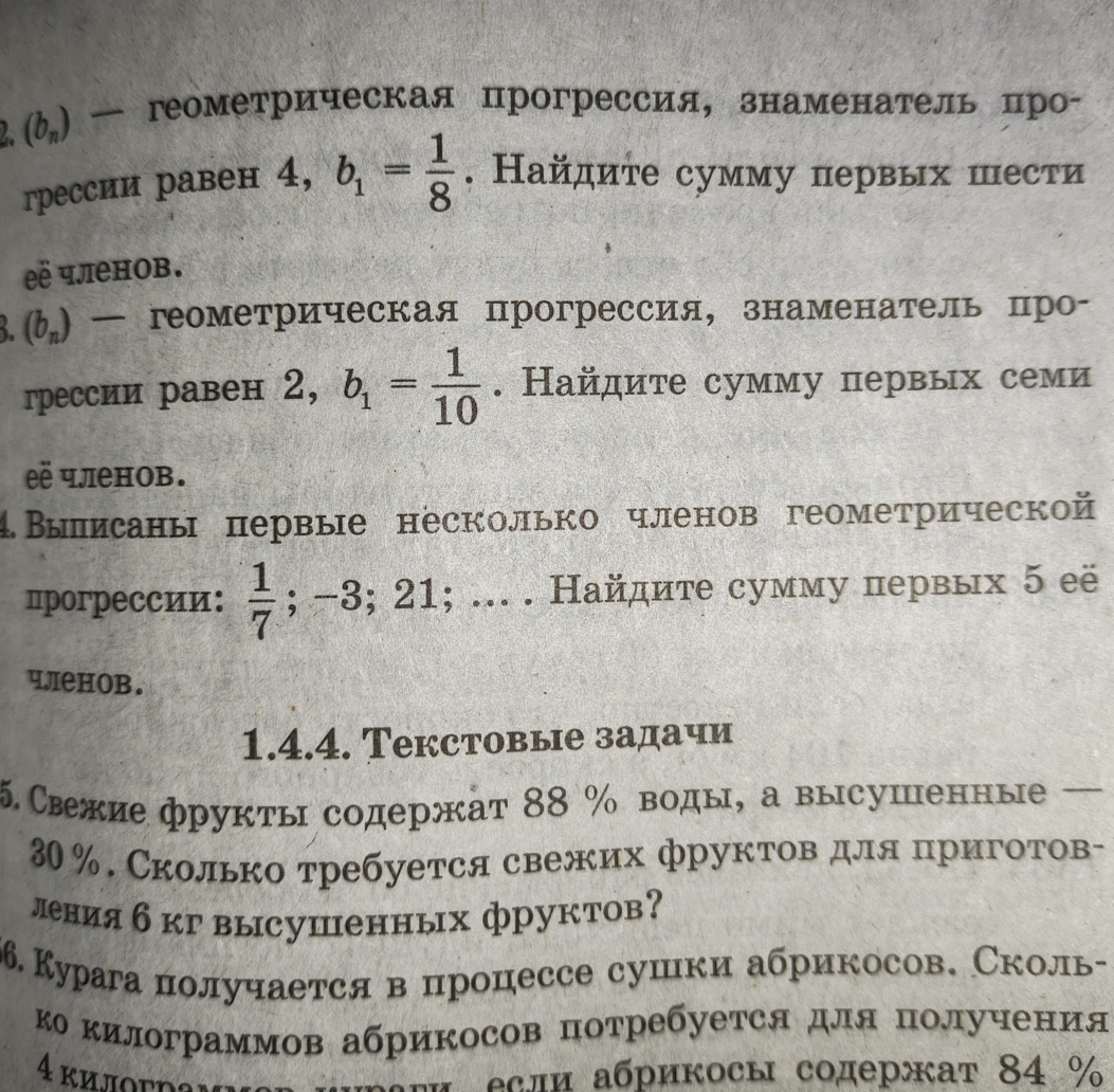 Найти знаменатель прогрессии 18 6 2. Найти знаменатель прогрессии 18 6 2
